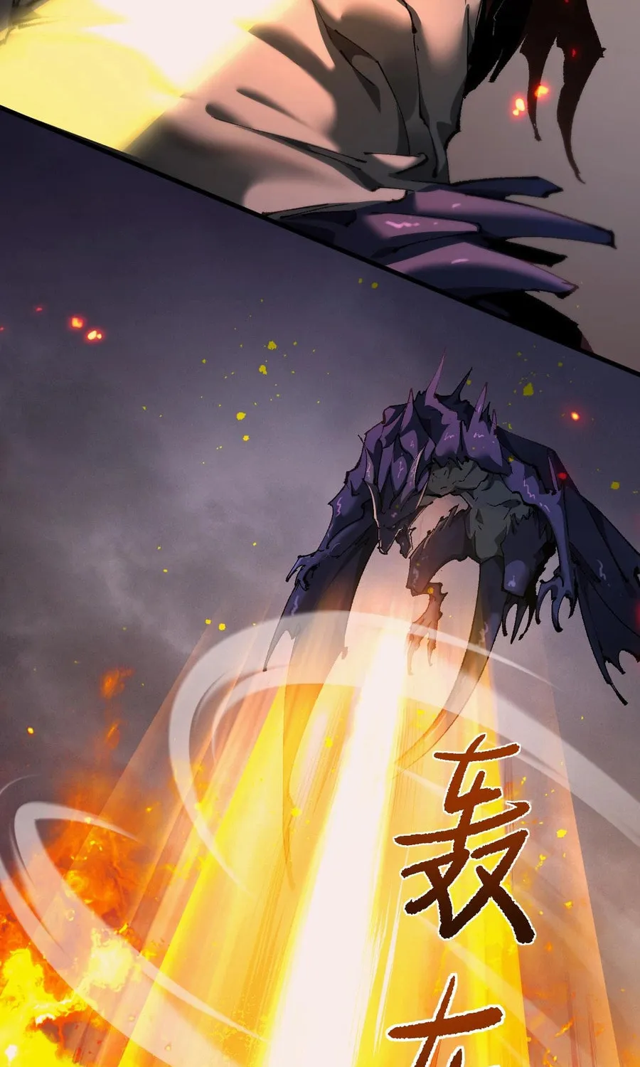 Cong Ge Bu Lin Dao Ge Bu Lin Shen Chapter 10 page 24 - 