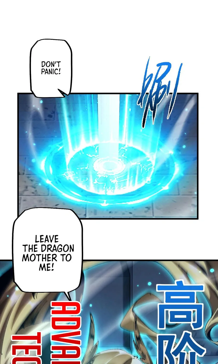 Cong Ge Bu Lin Dao Ge Bu Lin Shen Chapter 10 page 27 - 