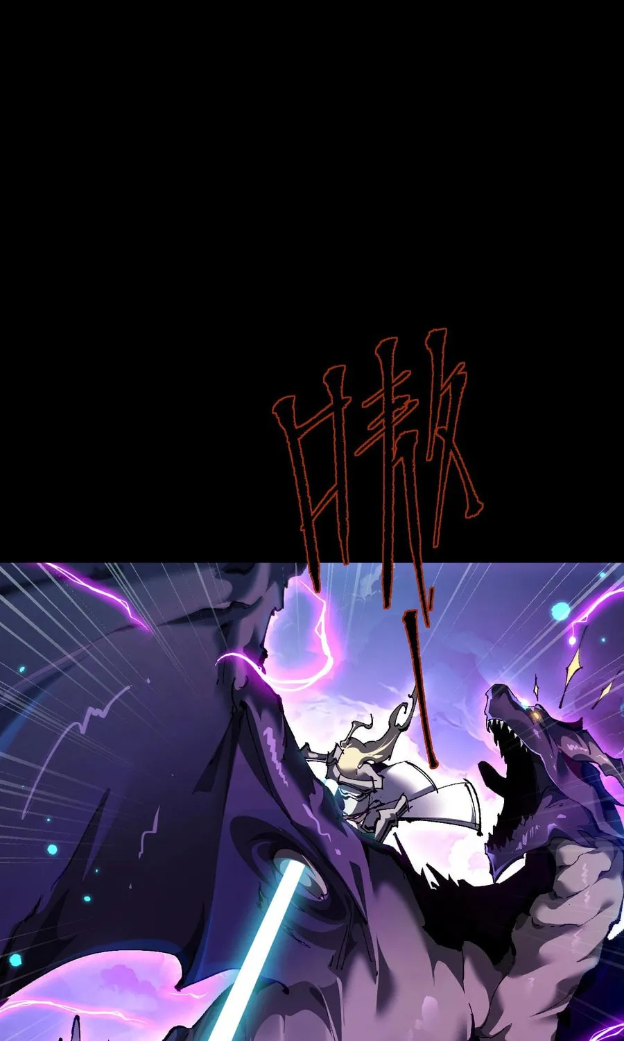 Cong Ge Bu Lin Dao Ge Bu Lin Shen Chapter 10 page 40 - 