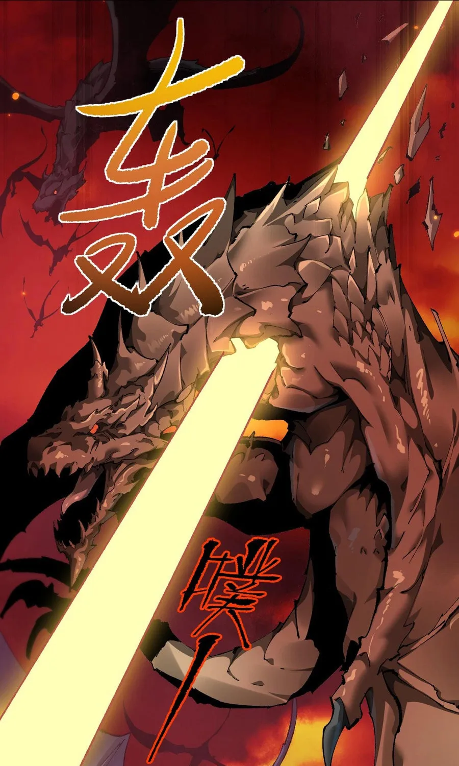 Cong Ge Bu Lin Dao Ge Bu Lin Shen Chapter 10 page 5 - 