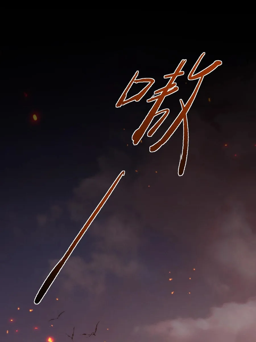 Cong Ge Bu Lin Dao Ge Bu Lin Shen Chapter 10 page 47 - 