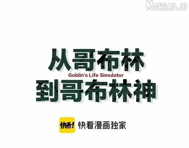 Cong Ge Bu Lin Dao Ge Bu Lin Shen Chapter 105.1 page 44 - 