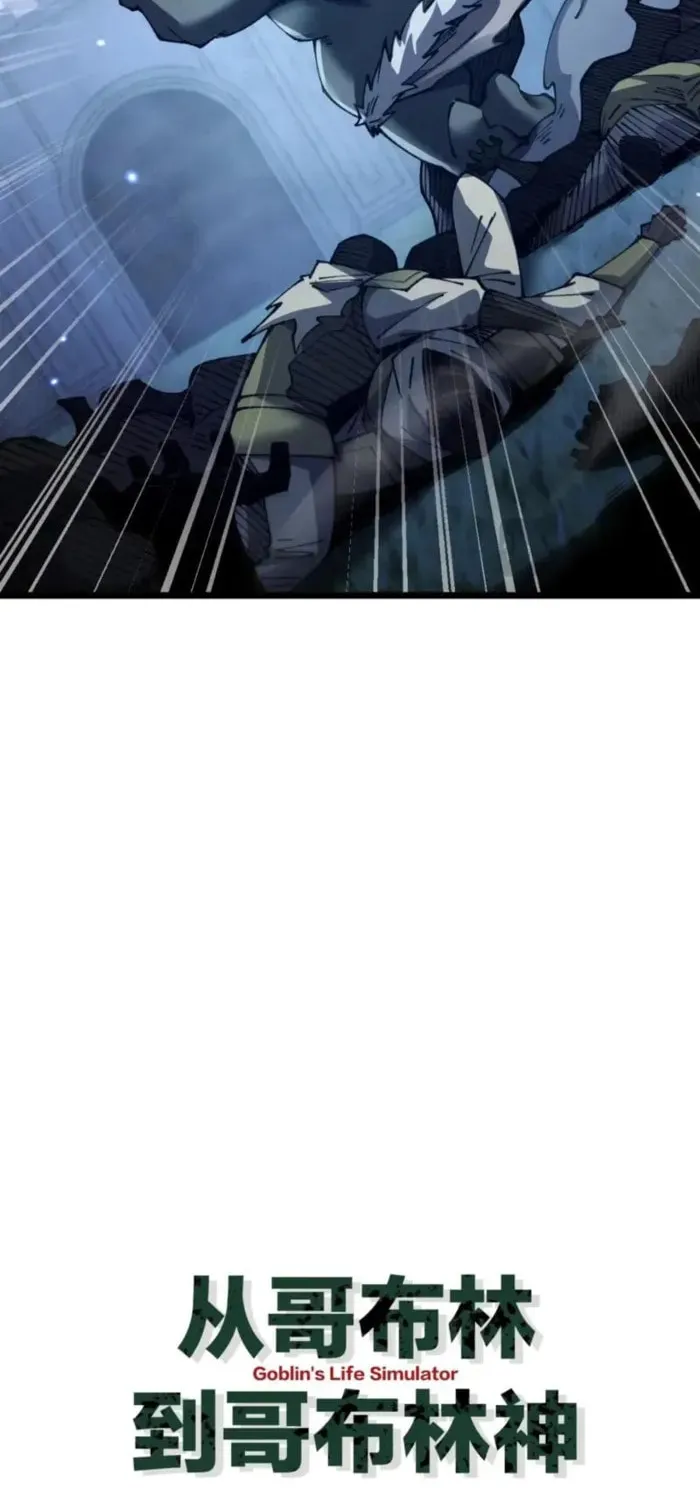 Cong Ge Bu Lin Dao Ge Bu Lin Shen Chapter 107 page 47 - 