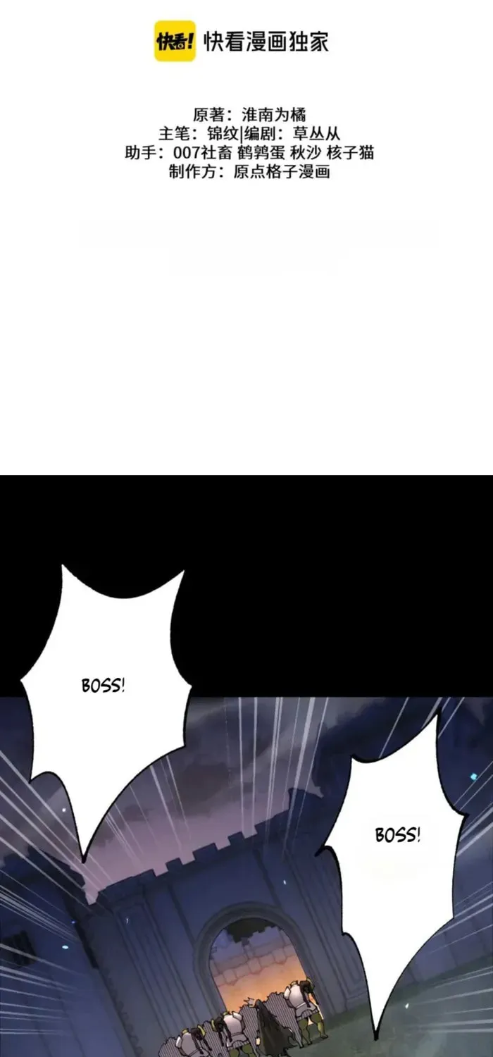 Cong Ge Bu Lin Dao Ge Bu Lin Shen Chapter 107 page 48 - 