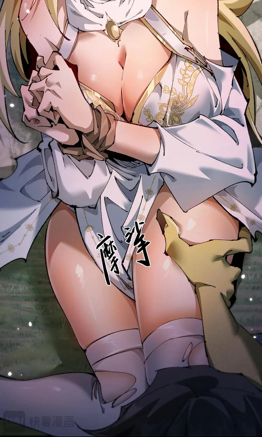 Cong Ge Bu Lin Dao Ge Bu Lin Shen Chapter 11 page 46 - 