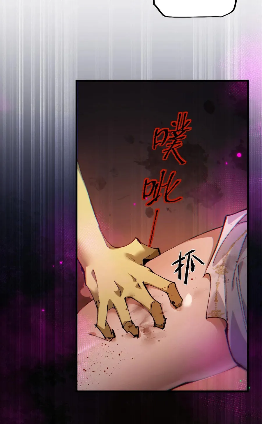 Cong Ge Bu Lin Dao Ge Bu Lin Shen Chapter 11 page 48 - 