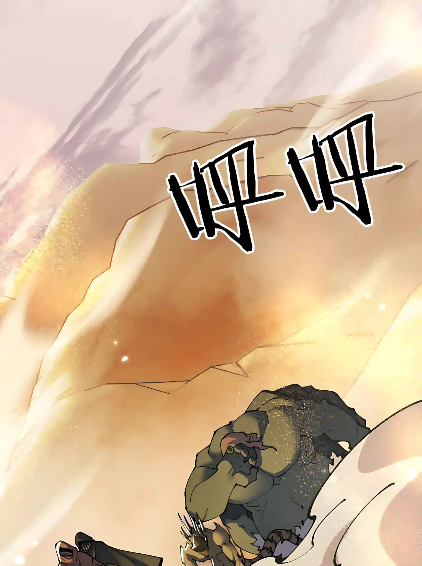Cong Ge Bu Lin Dao Ge Bu Lin Shen Chapter 112 page 50 - 