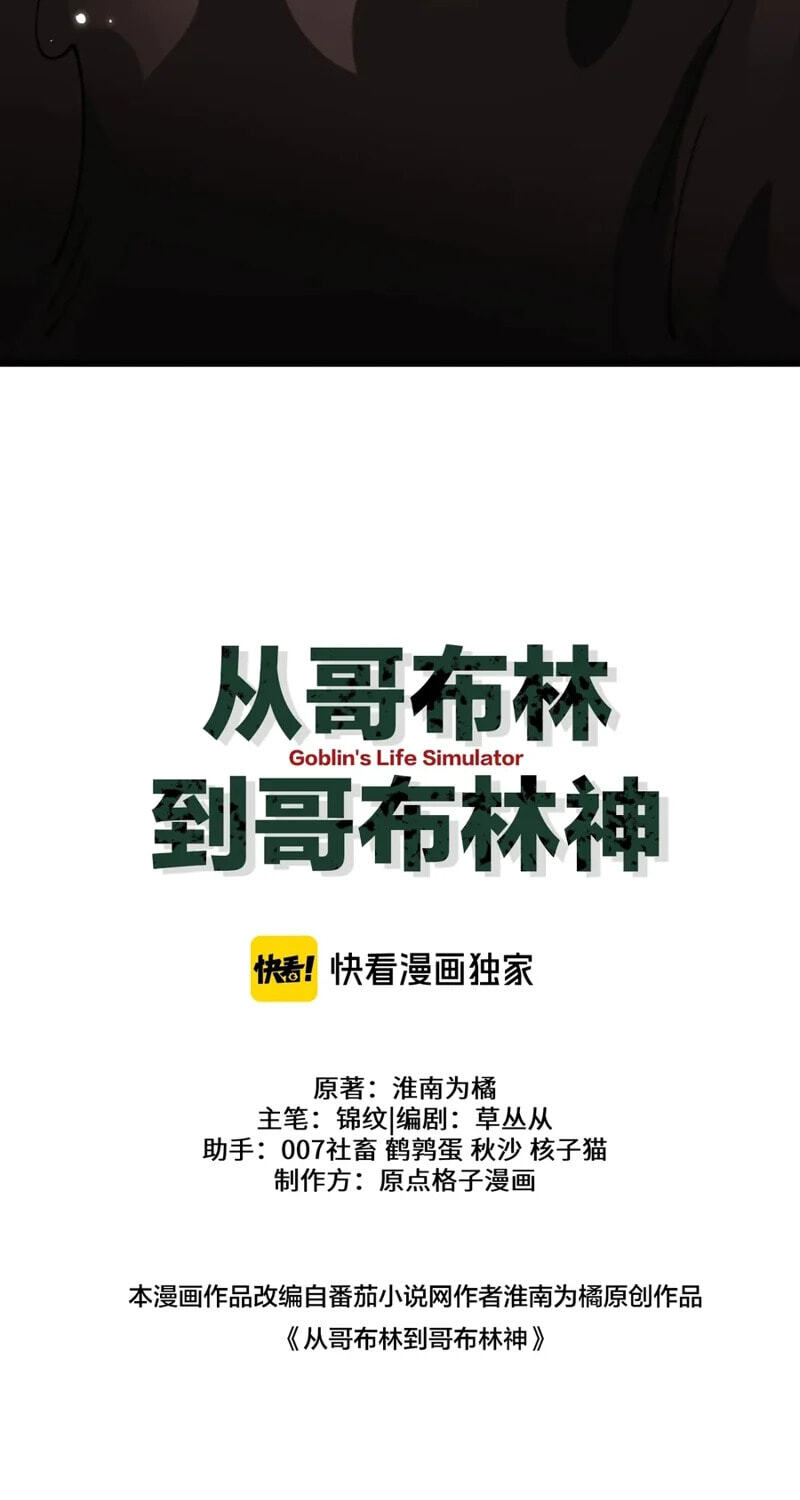 Cong Ge Bu Lin Dao Ge Bu Lin Shen Chapter 113 page 23 - 