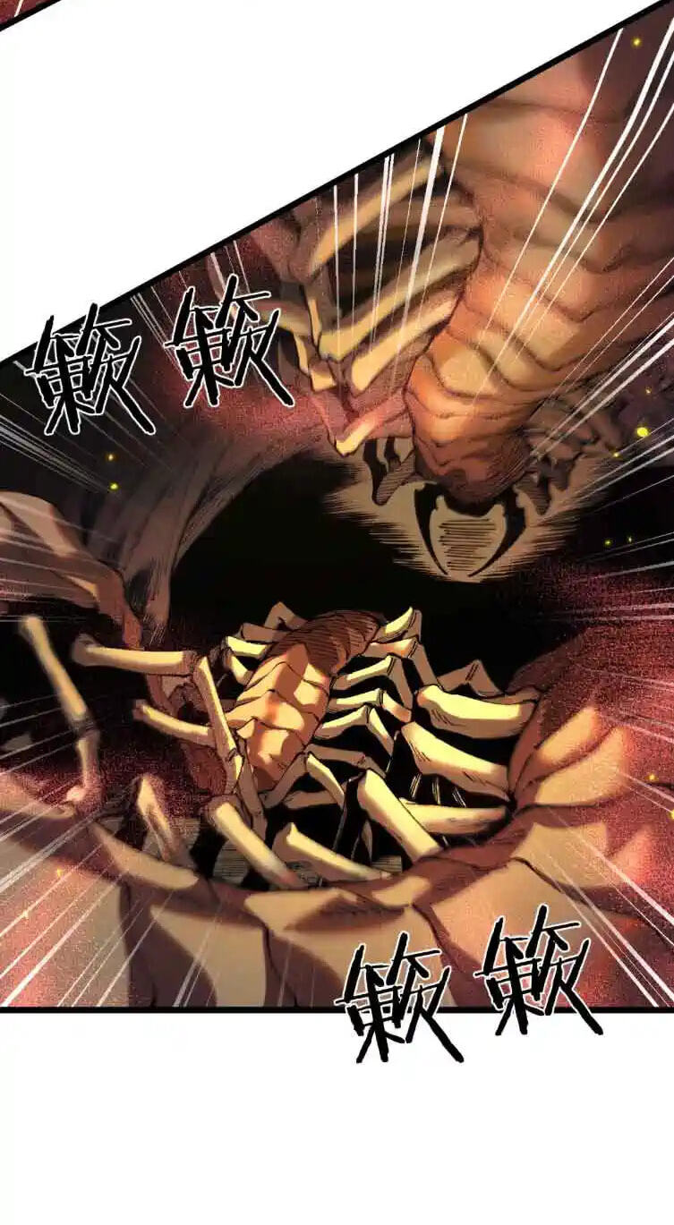 Cong Ge Bu Lin Dao Ge Bu Lin Shen Chapter 114 page 78 - 