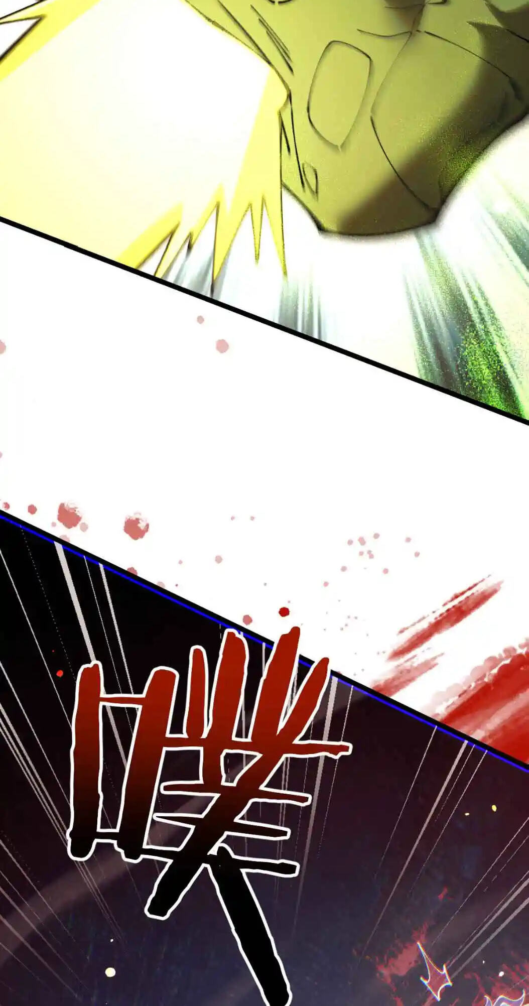 Cong Ge Bu Lin Dao Ge Bu Lin Shen Chapter 115 page 17 - 