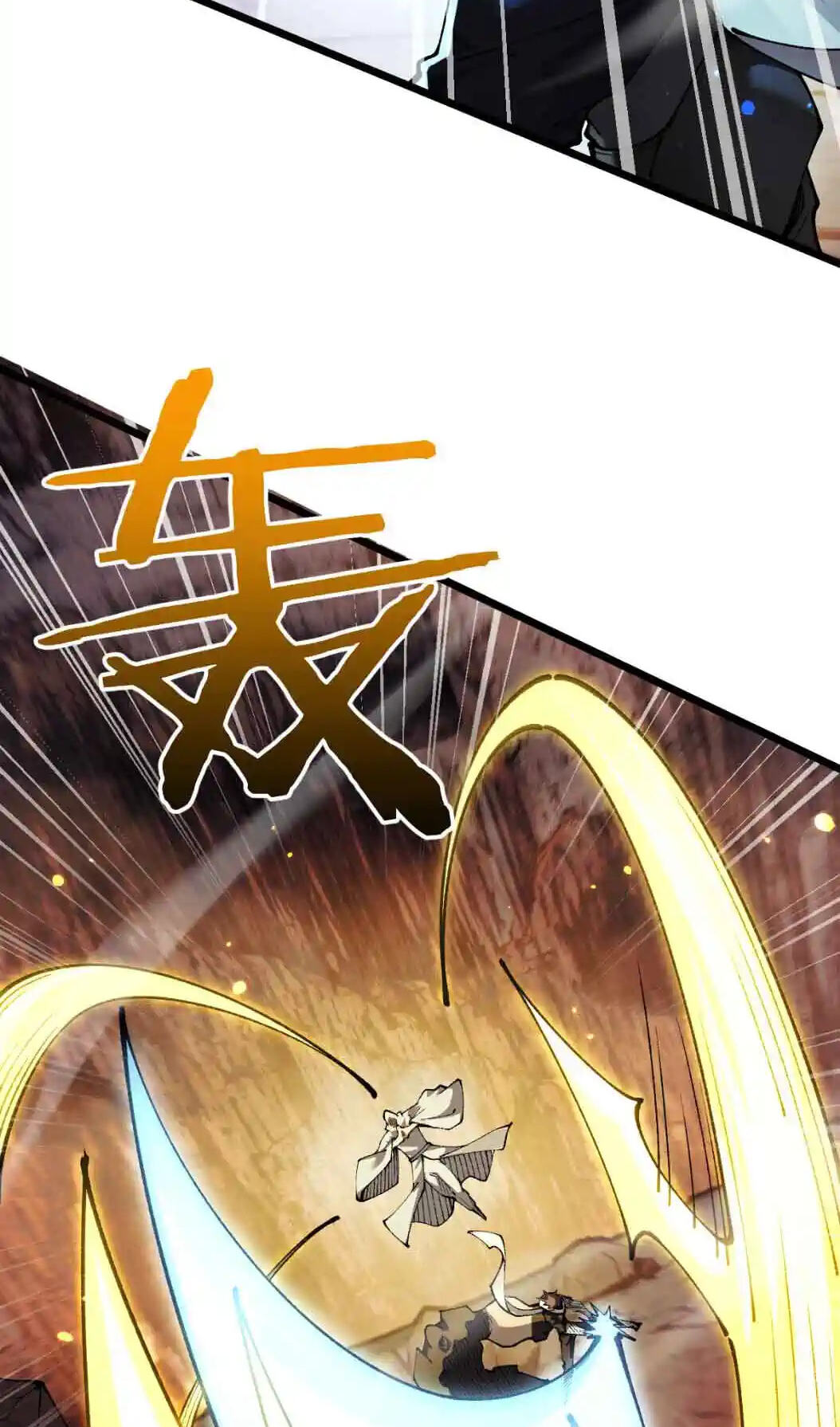 Cong Ge Bu Lin Dao Ge Bu Lin Shen Chapter 115 page 7 - 