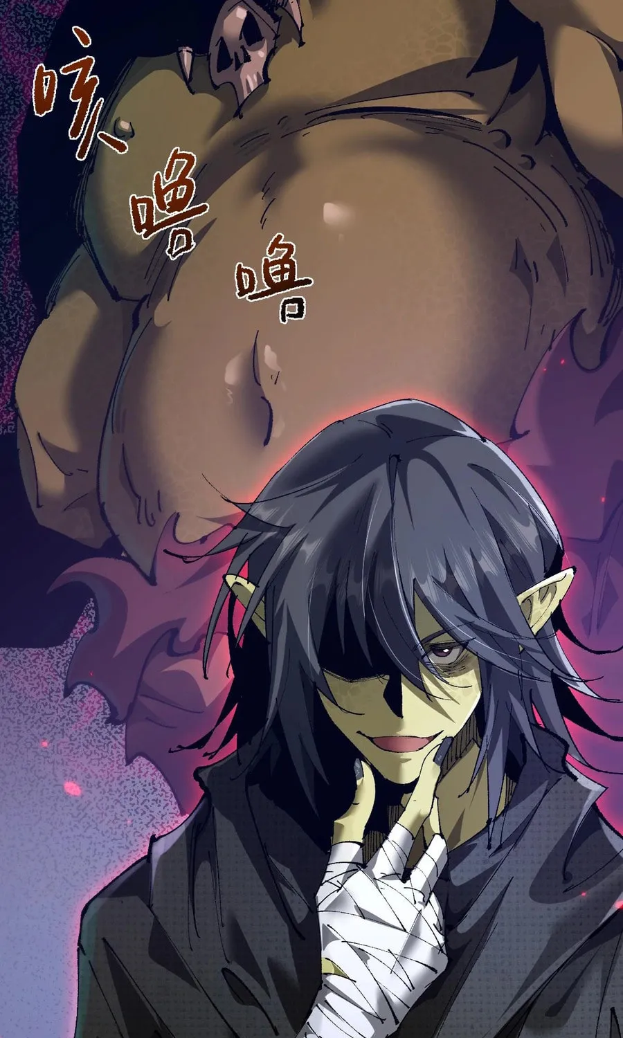 Cong Ge Bu Lin Dao Ge Bu Lin Shen Chapter 12 page 26 - 