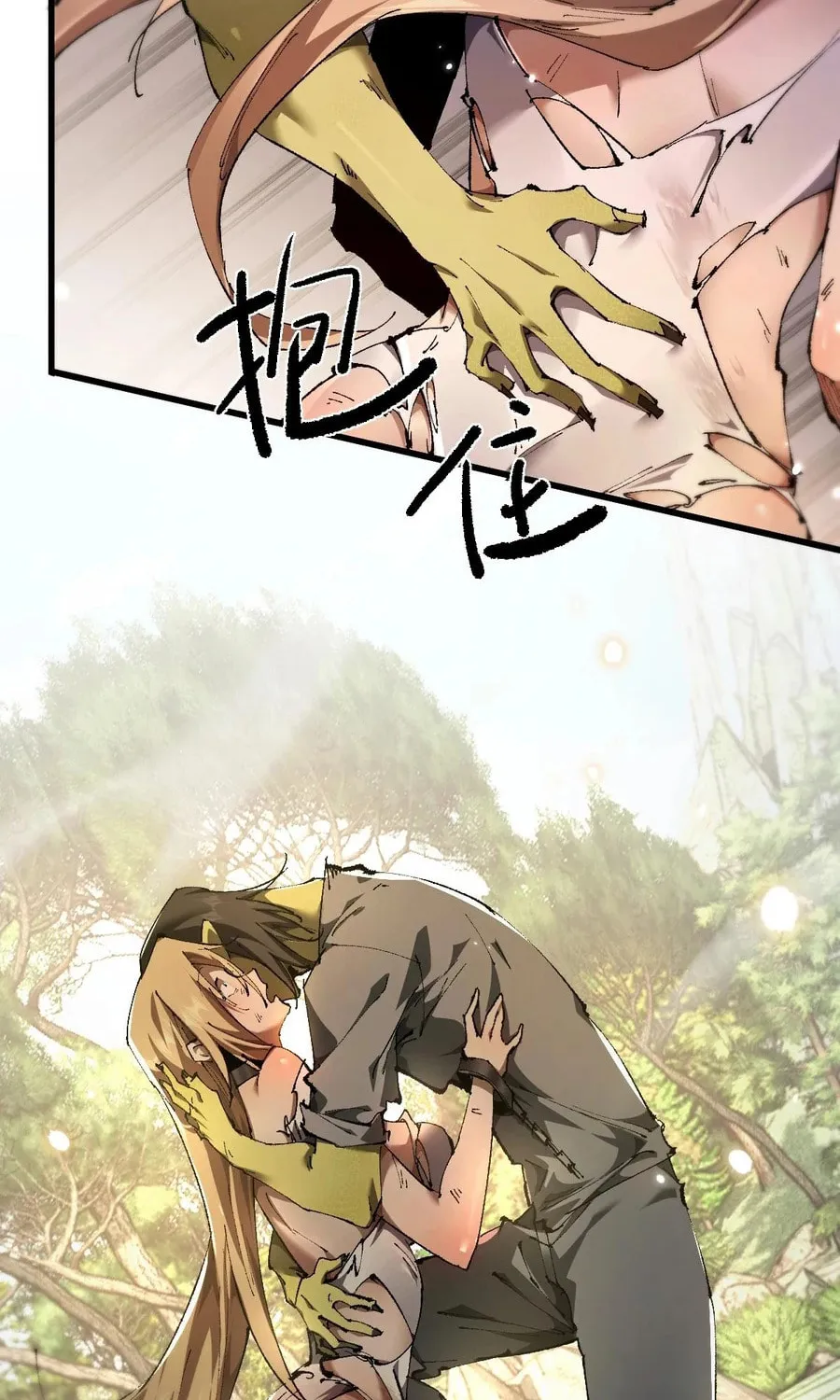 Cong Ge Bu Lin Dao Ge Bu Lin Shen Chapter 13 page 18 - 