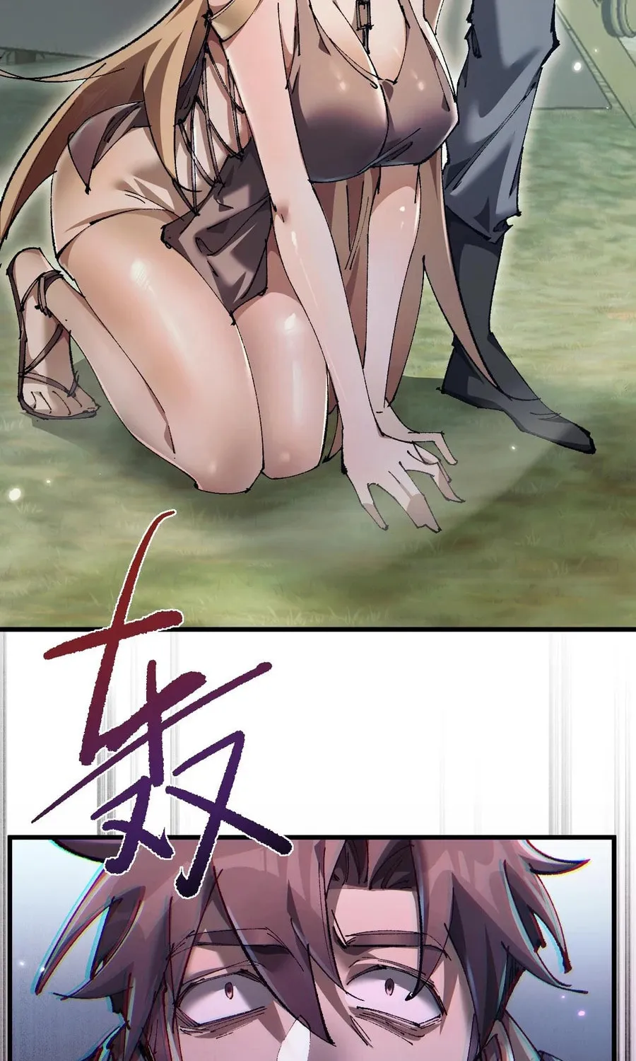 Cong Ge Bu Lin Dao Ge Bu Lin Shen Chapter 13 page 51 - 