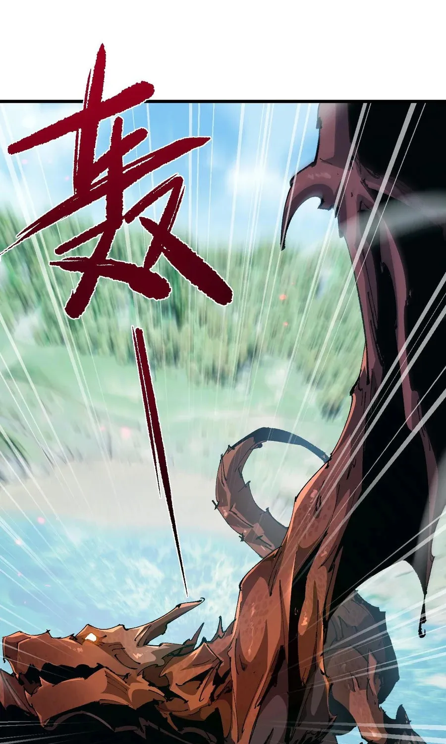 Cong Ge Bu Lin Dao Ge Bu Lin Shen Chapter 15 page 23 - 