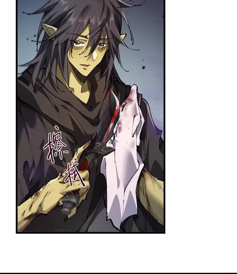 Cong Ge Bu Lin Dao Ge Bu Lin Shen Chapter 15 page 4 - 