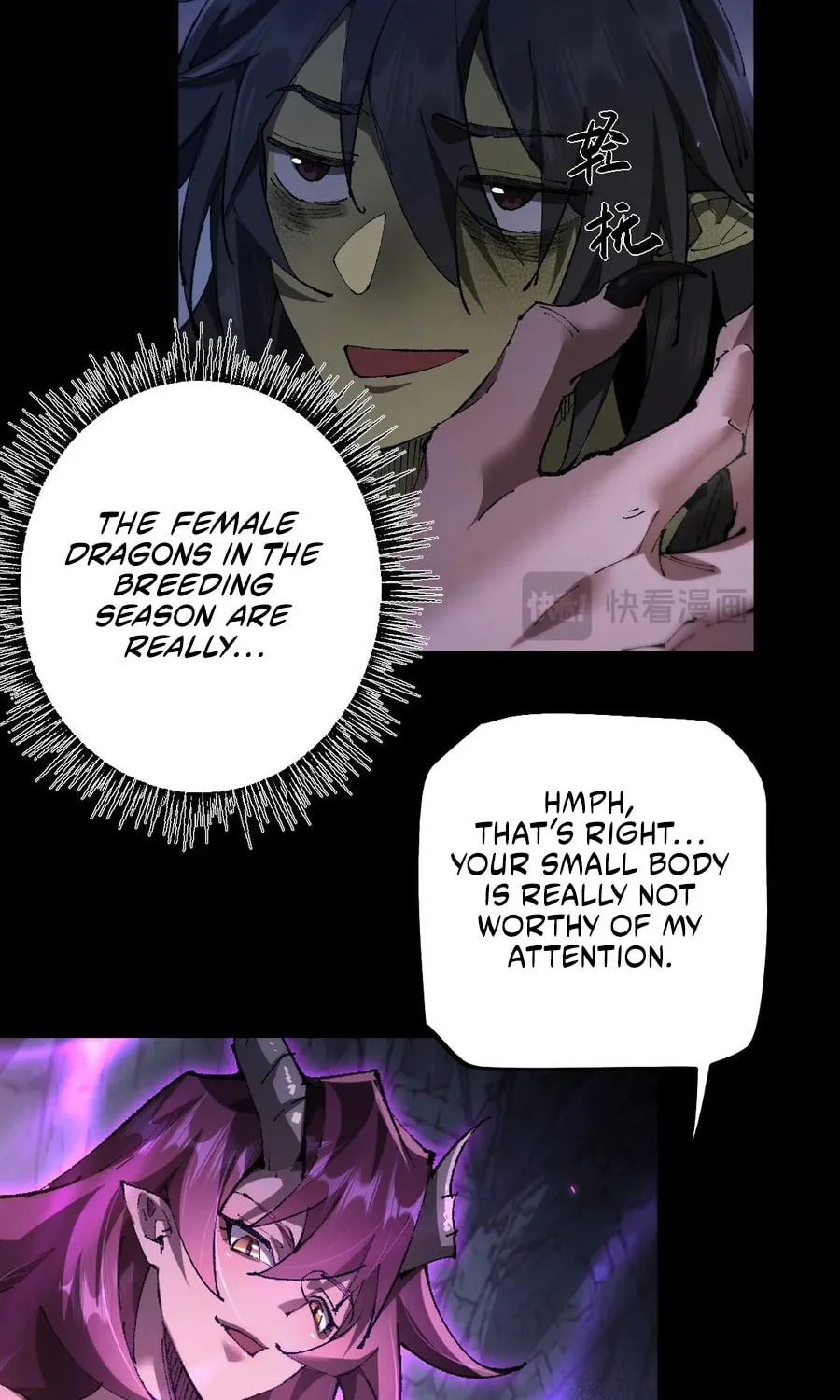 Cong Ge Bu Lin Dao Ge Bu Lin Shen Chapter 16 page 2 - 