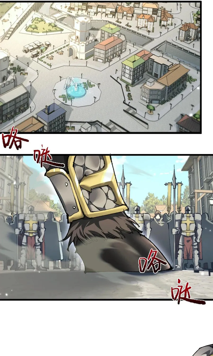 Cong Ge Bu Lin Dao Ge Bu Lin Shen Chapter 16 page 25 - 