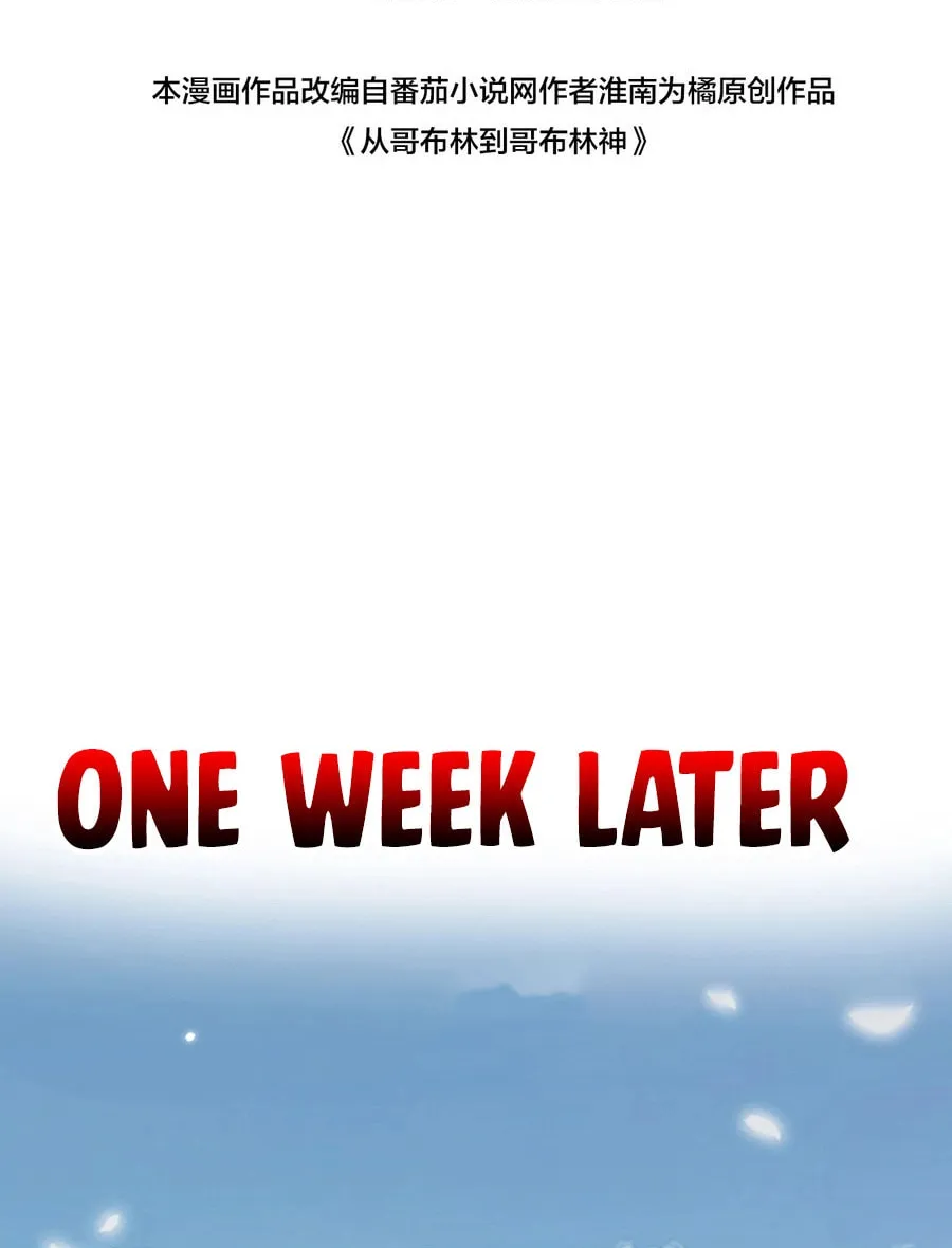 Cong Ge Bu Lin Dao Ge Bu Lin Shen Chapter 2 page 2 - 