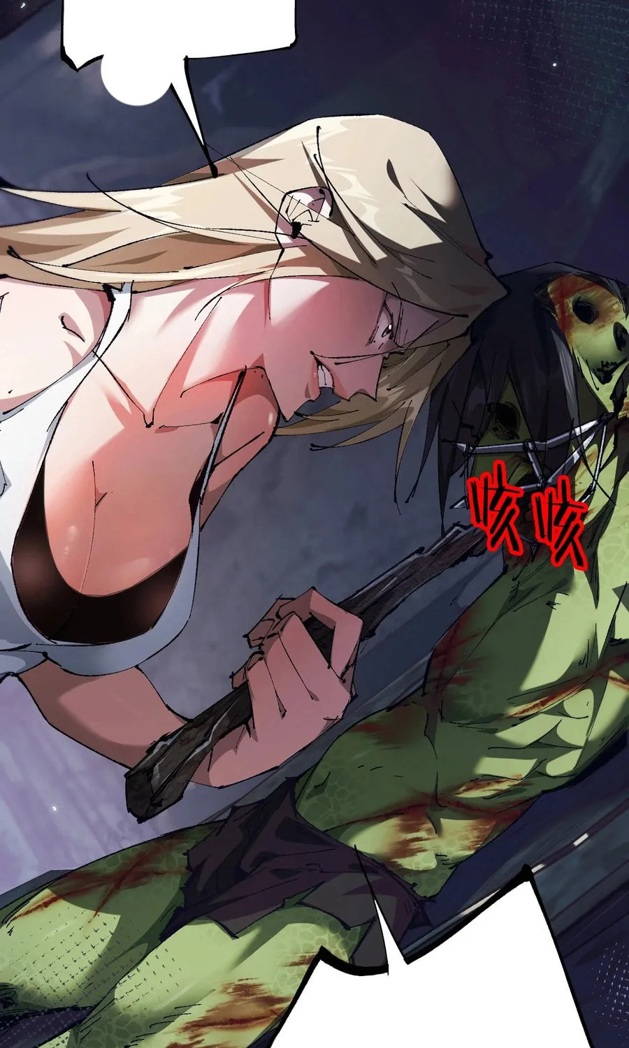 Cong Ge Bu Lin Dao Ge Bu Lin Shen Chapter 2 page 31 - 