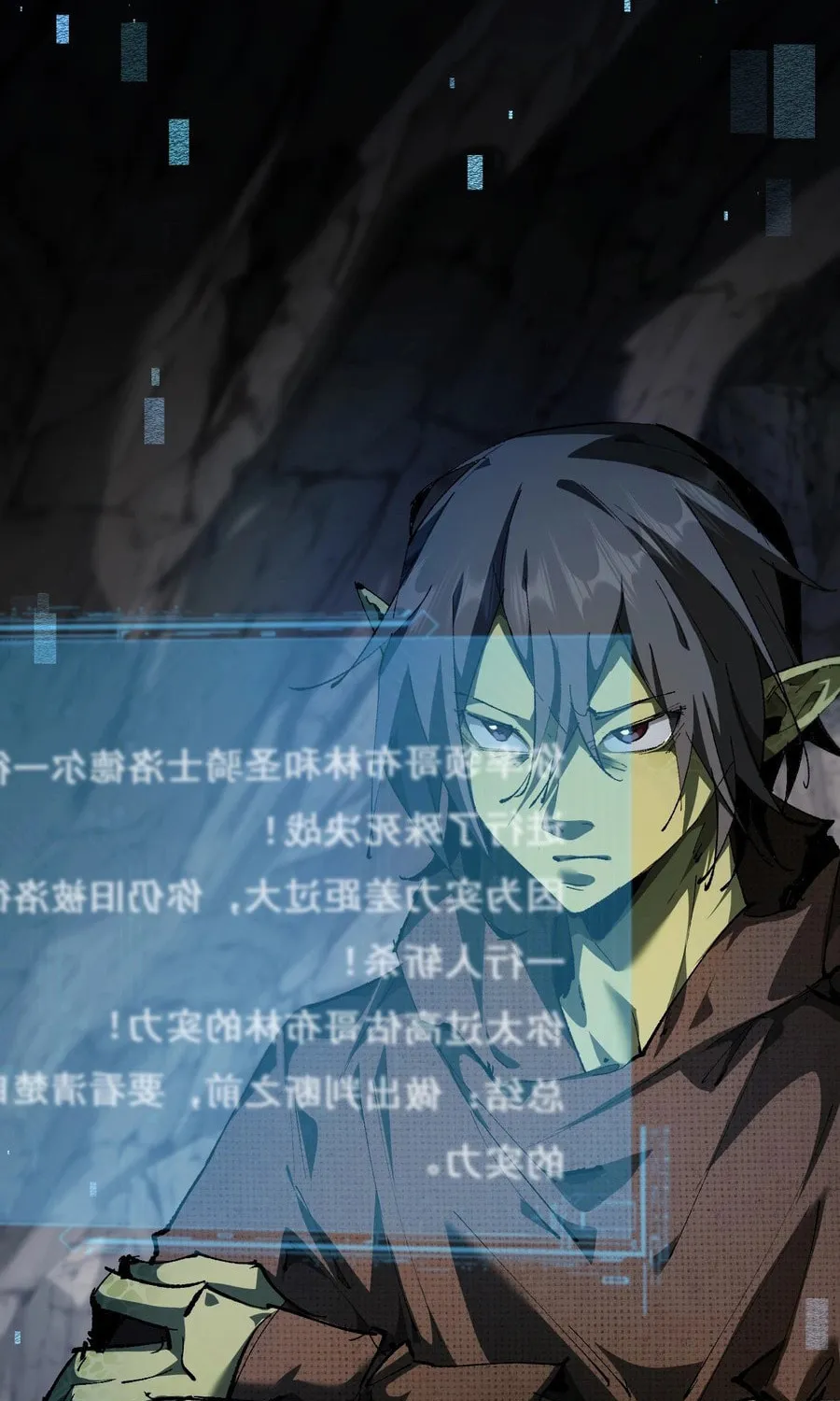 Cong Ge Bu Lin Dao Ge Bu Lin Shen Chapter 2 page 93 - 