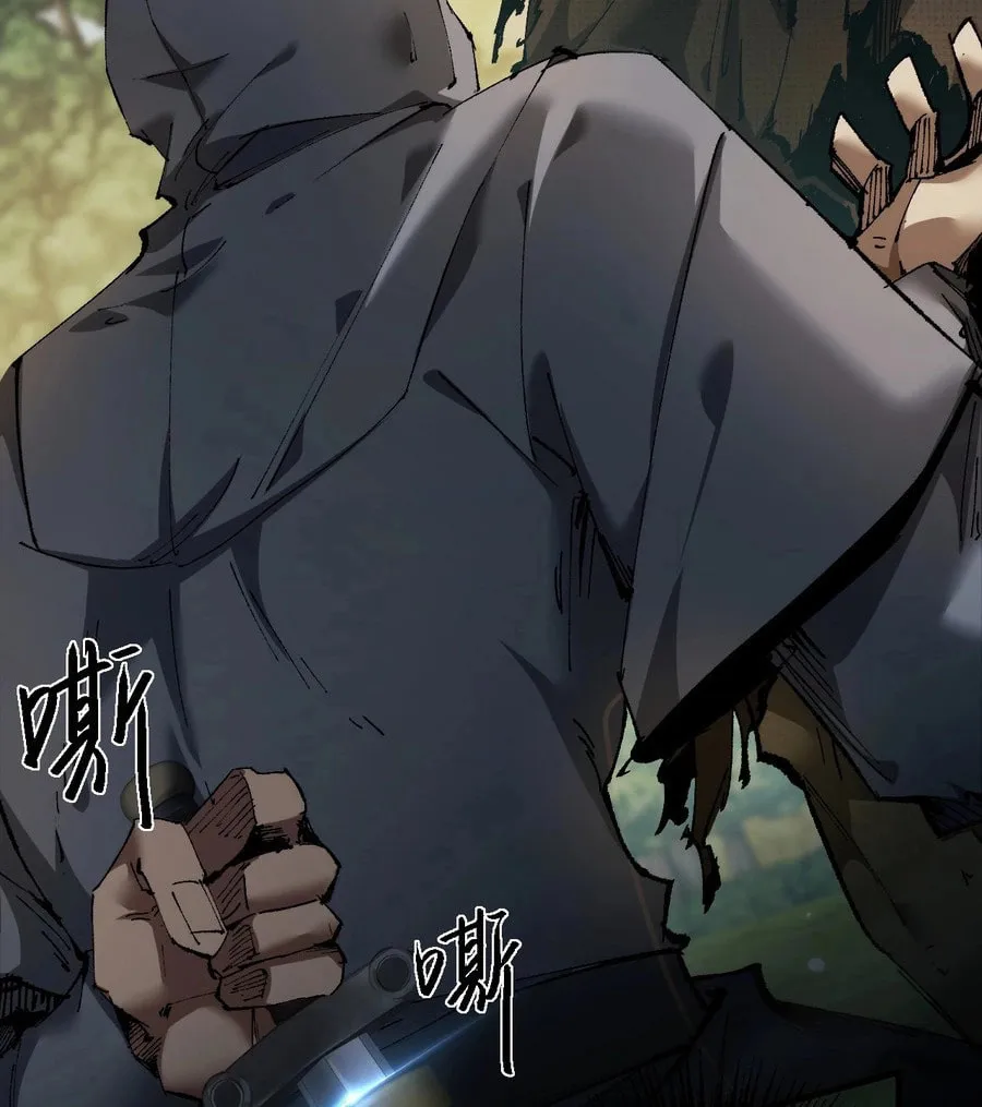 Cong Ge Bu Lin Dao Ge Bu Lin Shen Chapter 3 page 18 - 