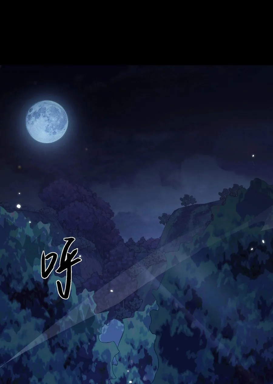 Cong Ge Bu Lin Dao Ge Bu Lin Shen Chapter 3 page 42 - 