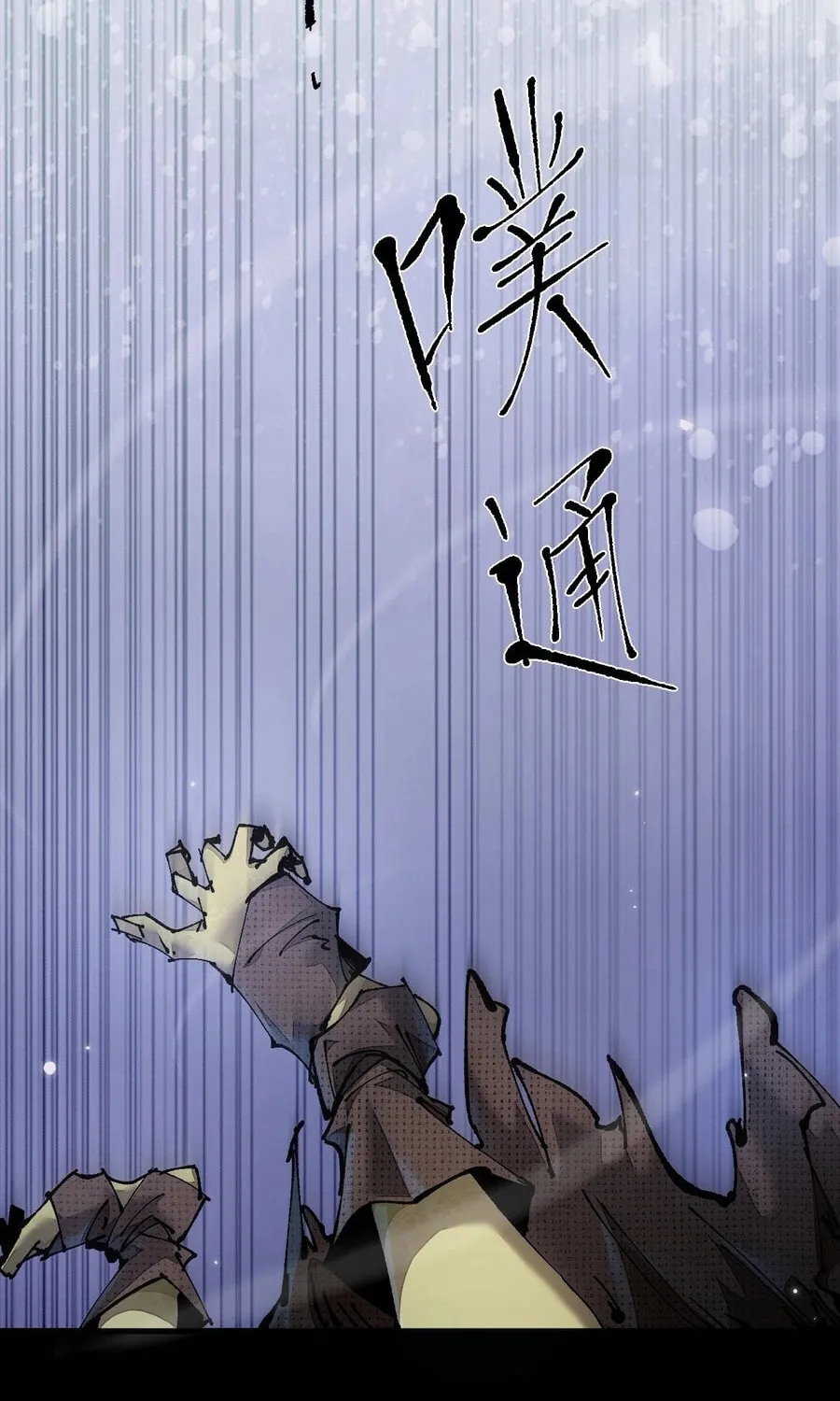 Cong Ge Bu Lin Dao Ge Bu Lin Shen Chapter 3 page 56 - 