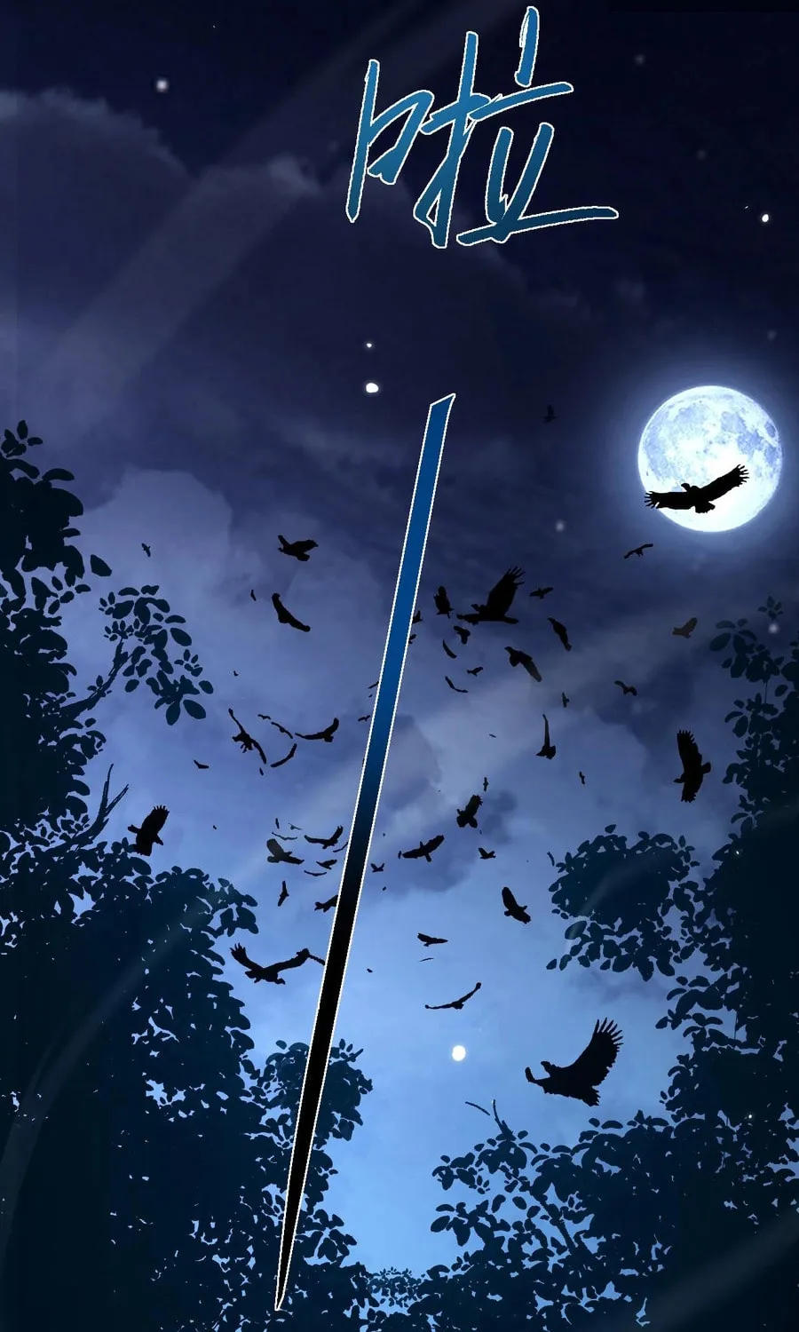 Cong Ge Bu Lin Dao Ge Bu Lin Shen Chapter 4 page 26 - 