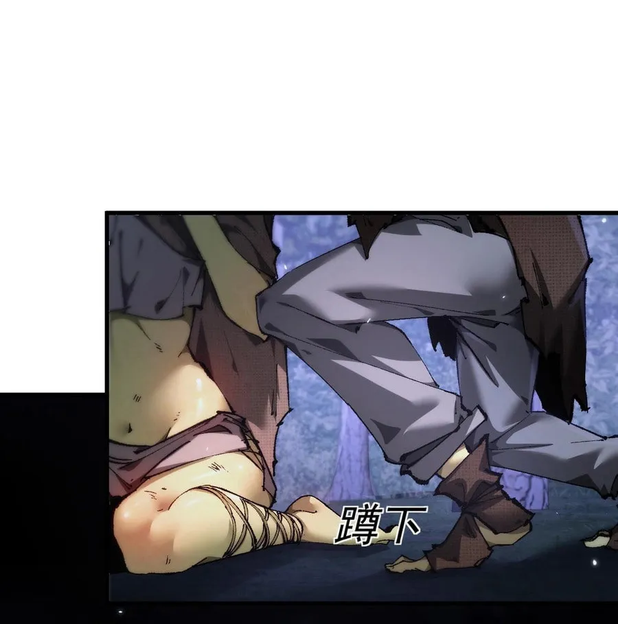 Cong Ge Bu Lin Dao Ge Bu Lin Shen Chapter 4 page 45 - 