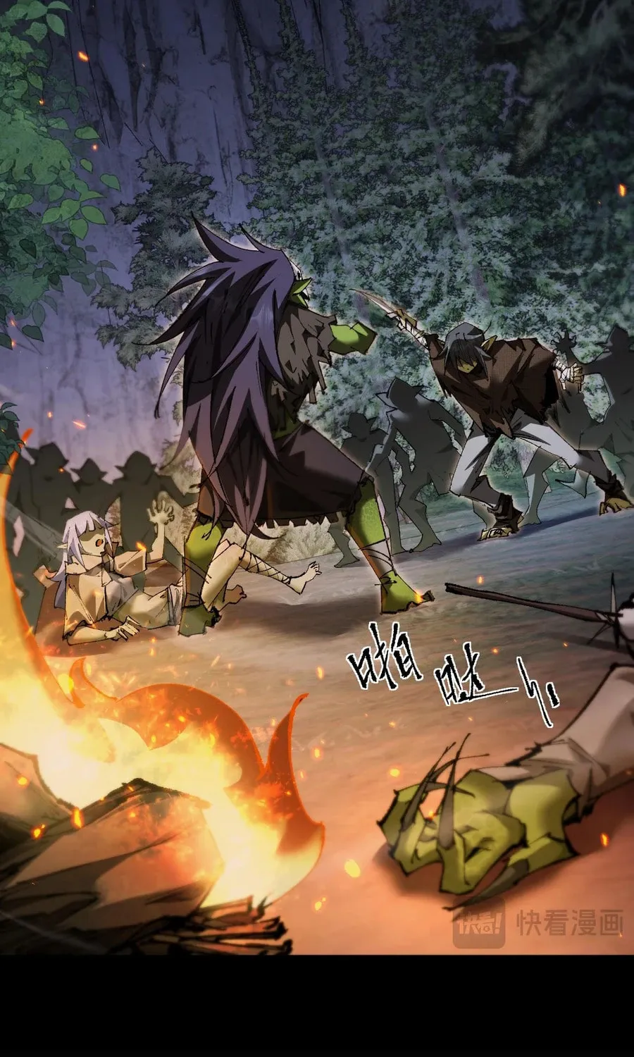 Cong Ge Bu Lin Dao Ge Bu Lin Shen Chapter 5 page 40 - 