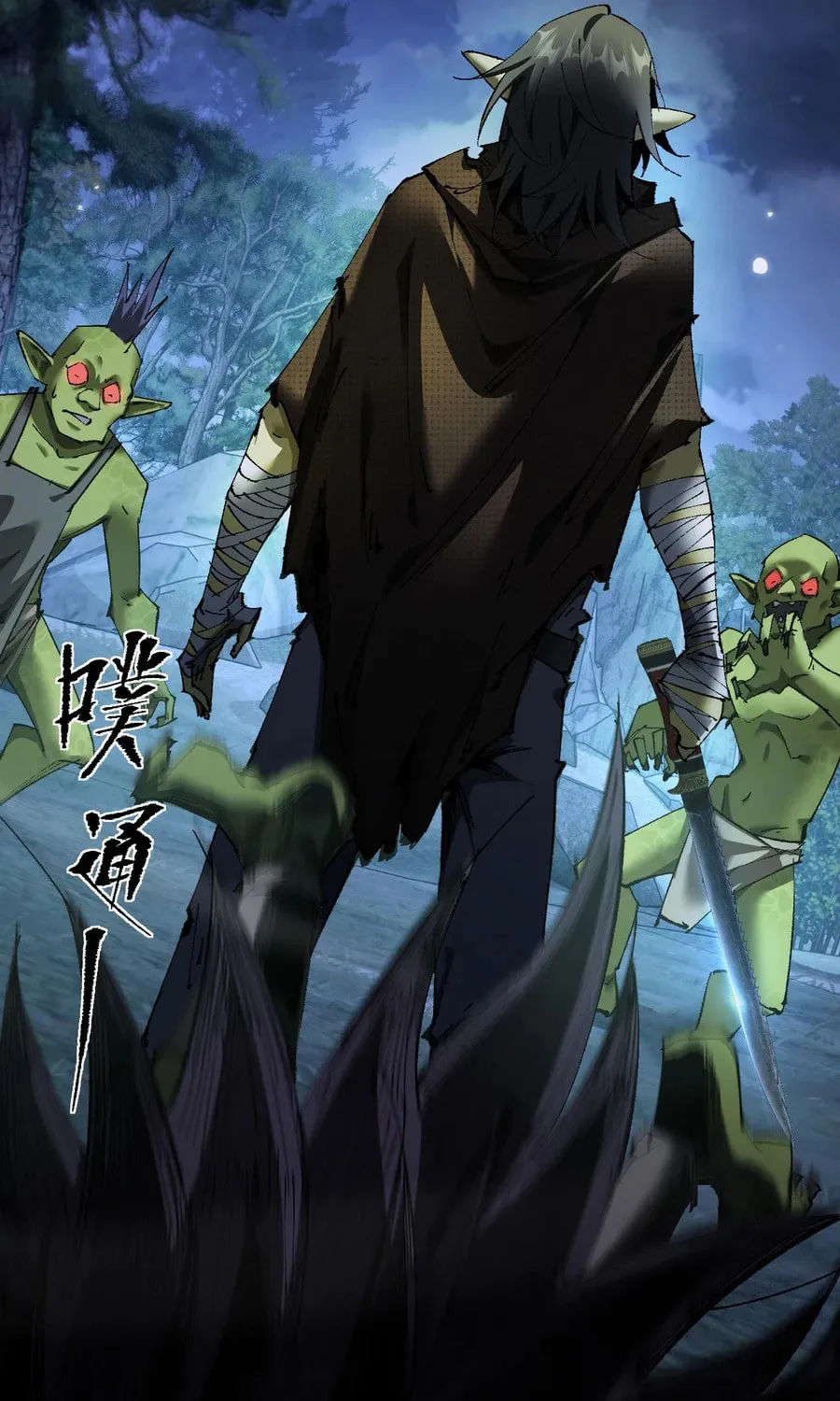 Cong Ge Bu Lin Dao Ge Bu Lin Shen Chapter 5 page 53 - 