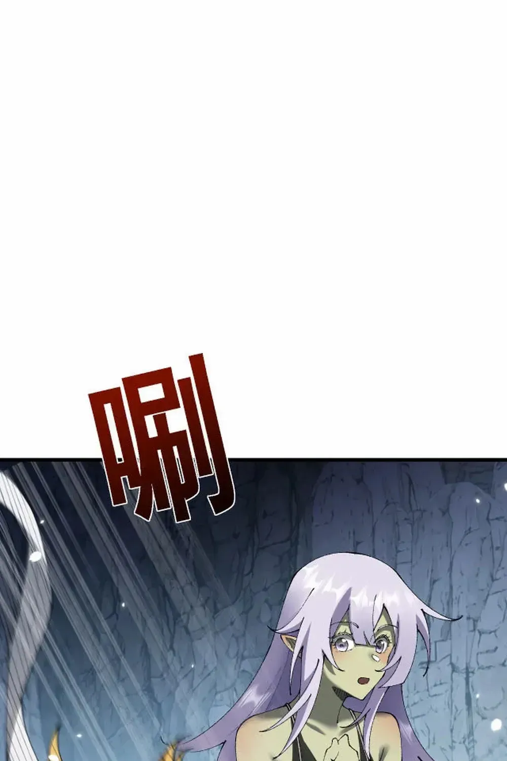 Cong Ge Bu Lin Dao Ge Bu Lin Shen Chapter 52.3 page 13 - 