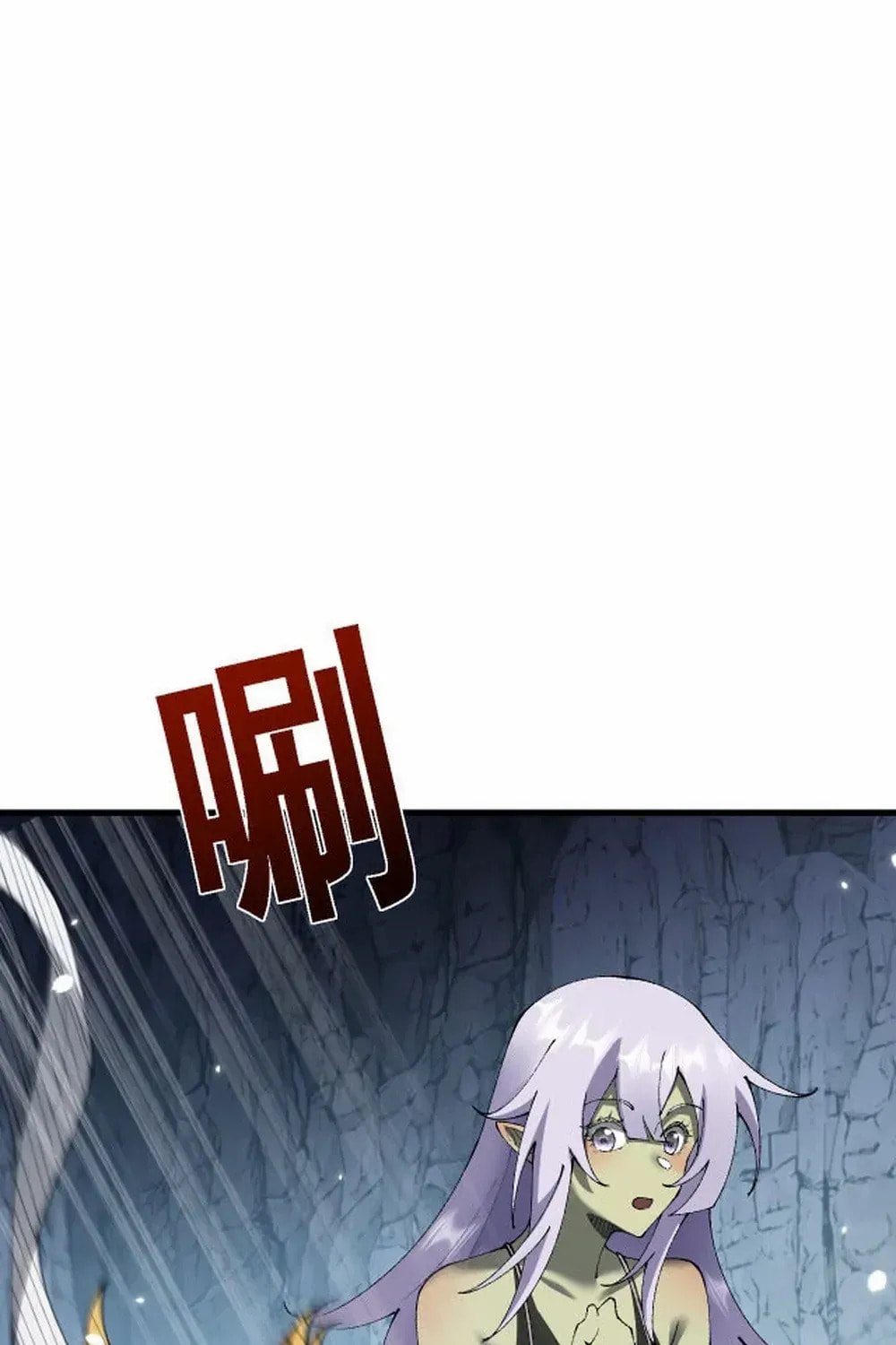 Cong Ge Bu Lin Dao Ge Bu Lin Shen Chapter 52.4 page 13 - 