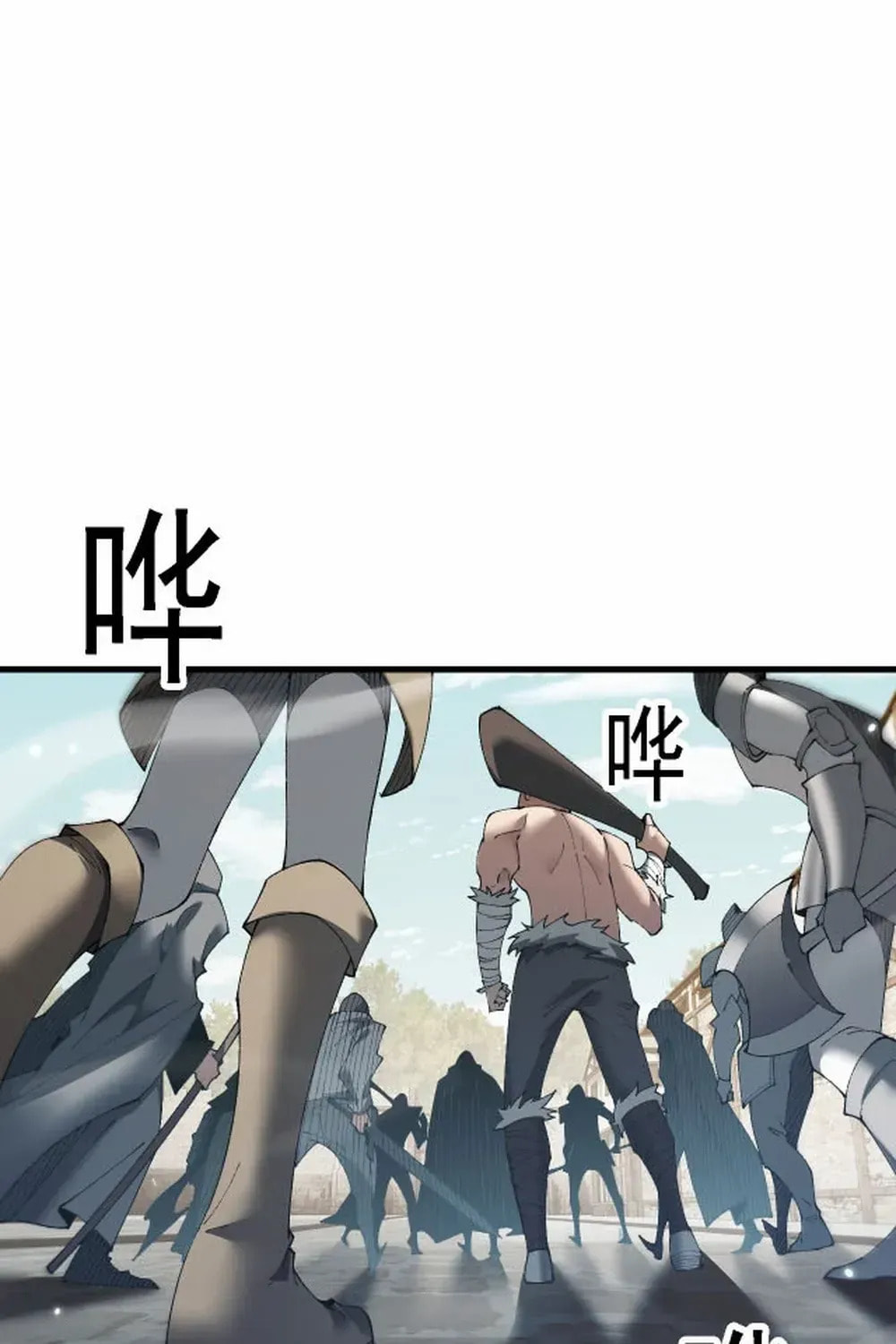 Cong Ge Bu Lin Dao Ge Bu Lin Shen Chapter 52.7 page 59 - 