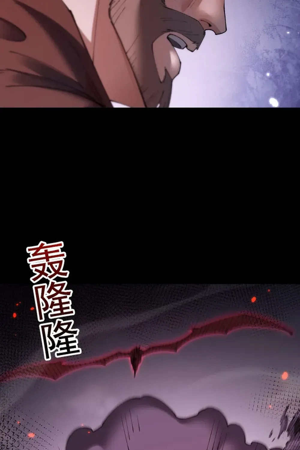Cong Ge Bu Lin Dao Ge Bu Lin Shen Chapter 52.9 page 70 - 