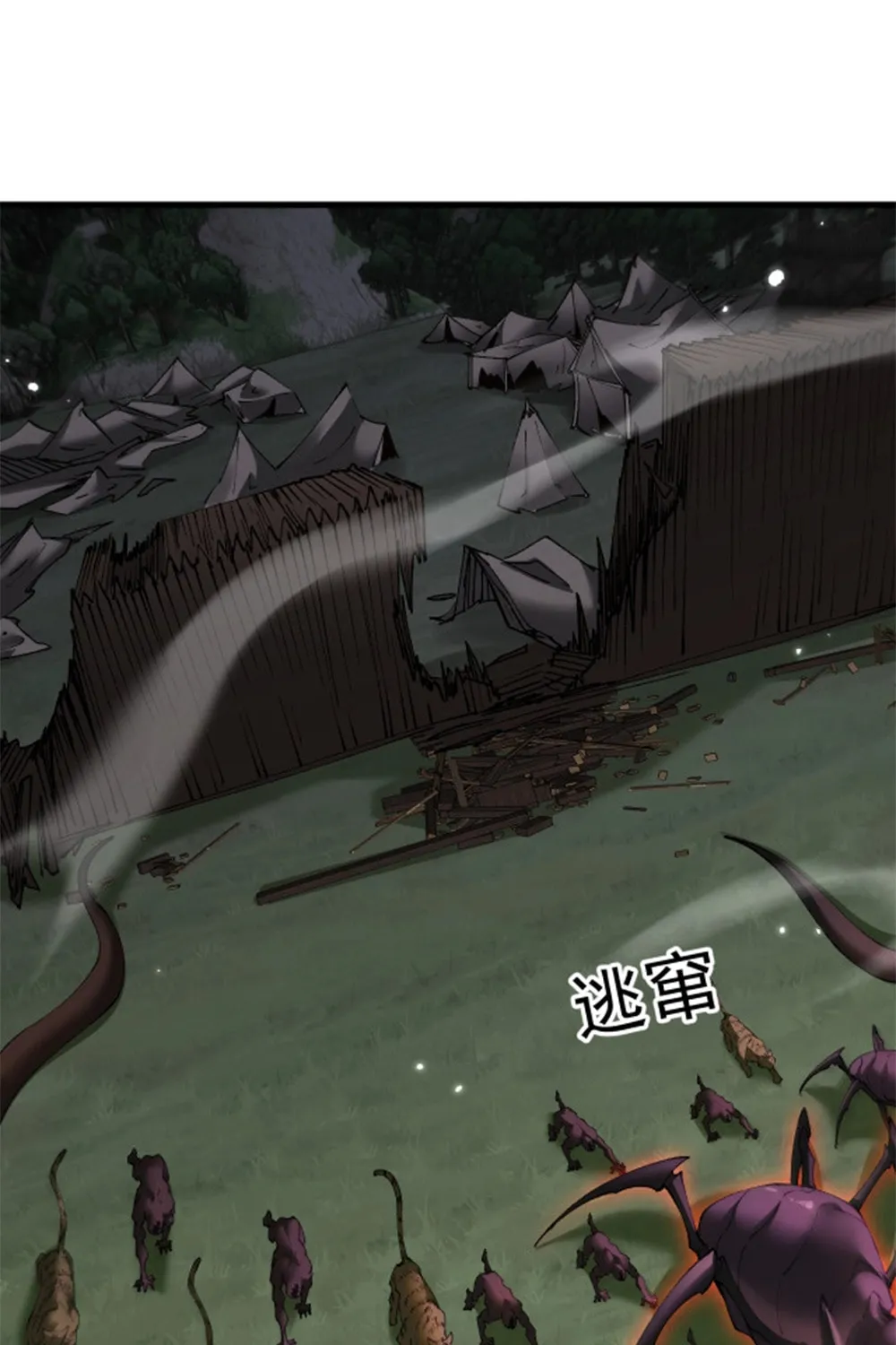 Cong Ge Bu Lin Dao Ge Bu Lin Shen Chapter 53 page 2 - 