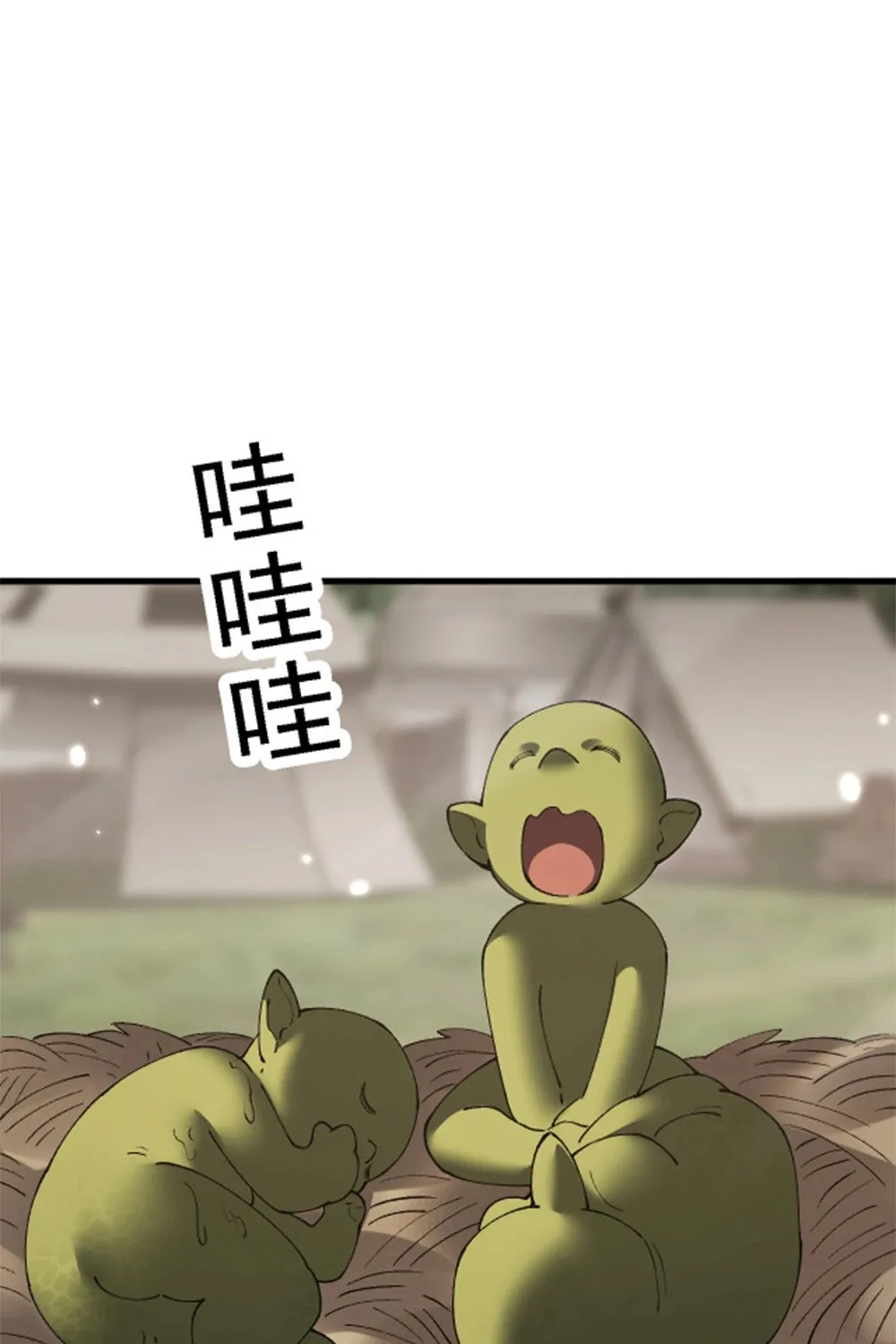 Cong Ge Bu Lin Dao Ge Bu Lin Shen Chapter 53 page 31 - 