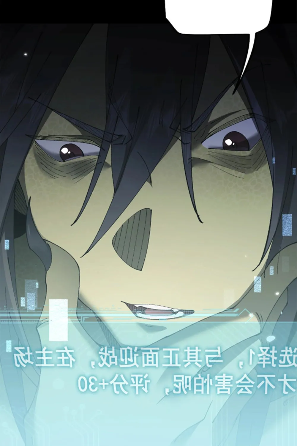 Cong Ge Bu Lin Dao Ge Bu Lin Shen Chapter 53 page 56 - 