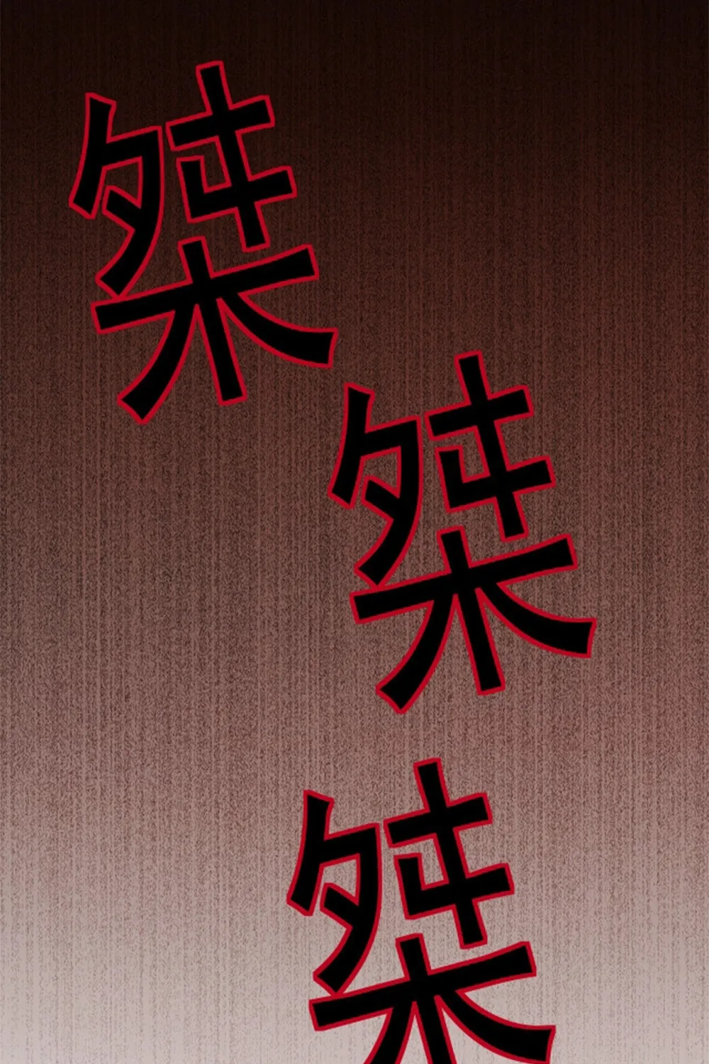 Cong Ge Bu Lin Dao Ge Bu Lin Shen Chapter 54 page 39 - 