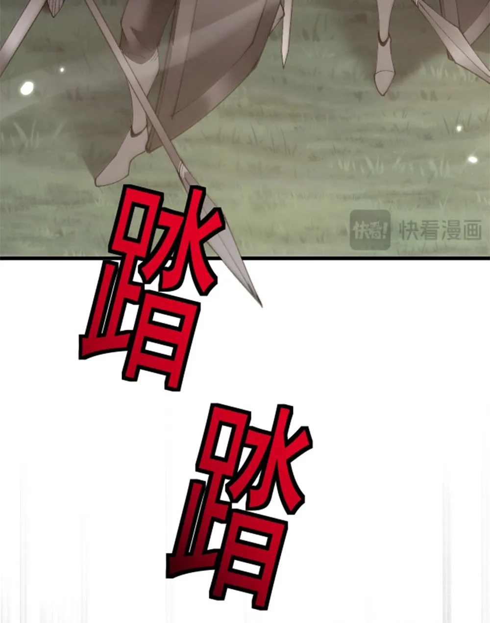 Cong Ge Bu Lin Dao Ge Bu Lin Shen Chapter 54 page 44 - 