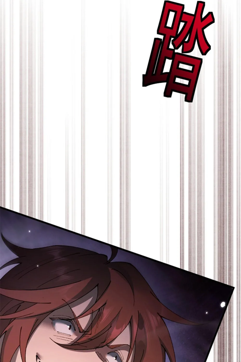 Cong Ge Bu Lin Dao Ge Bu Lin Shen Chapter 54 page 45 - 