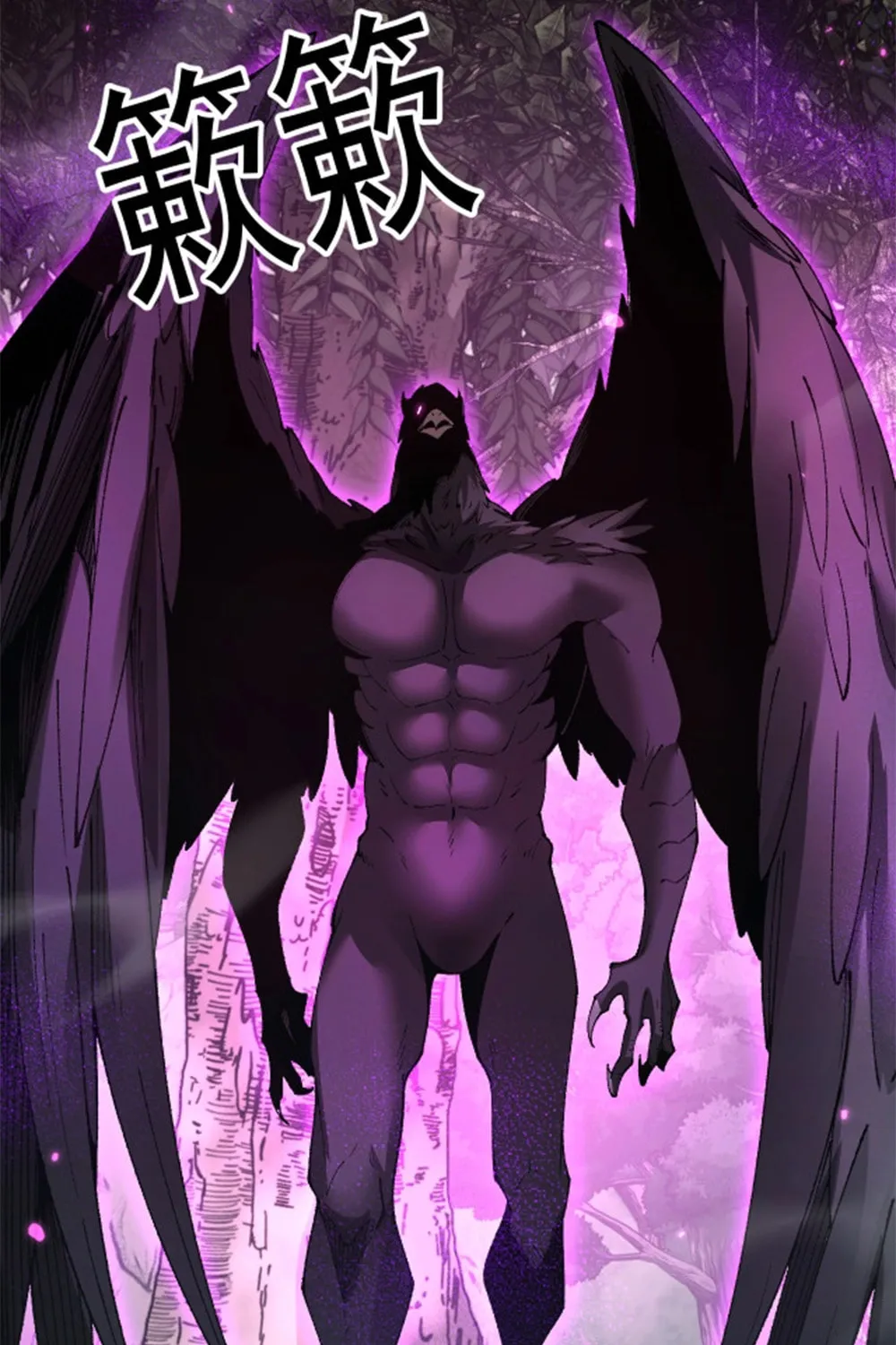 Cong Ge Bu Lin Dao Ge Bu Lin Shen Chapter 54 page 51 - 