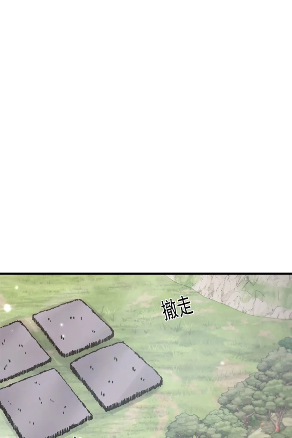 Cong Ge Bu Lin Dao Ge Bu Lin Shen Chapter 54 page 80 - 