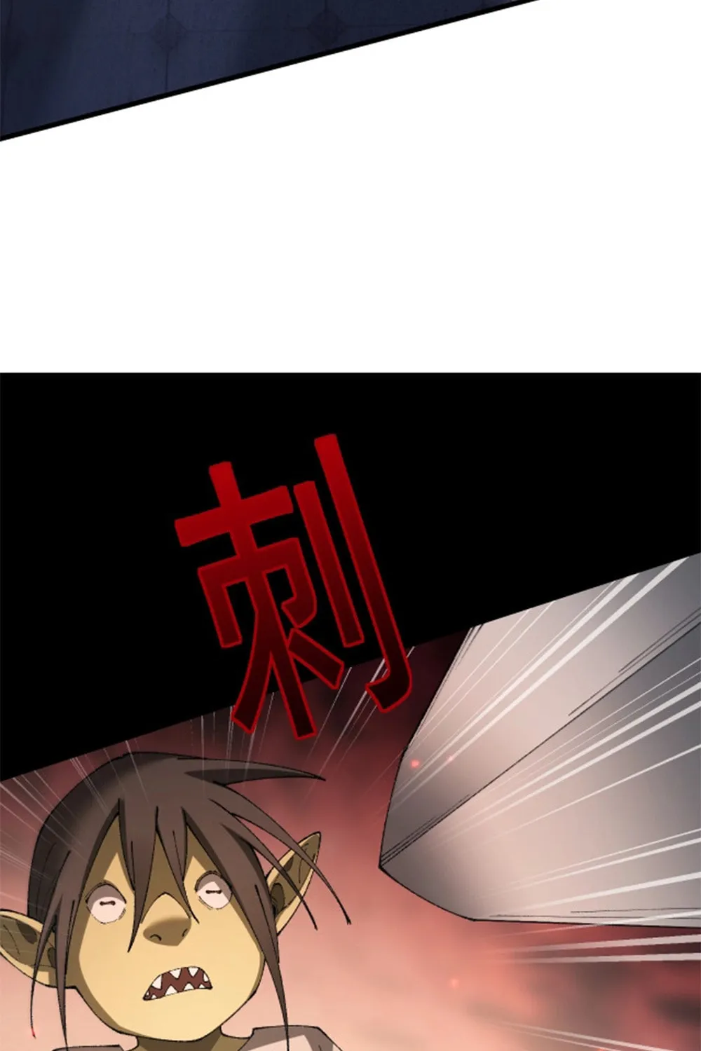 Cong Ge Bu Lin Dao Ge Bu Lin Shen Chapter 55 page 17 - 