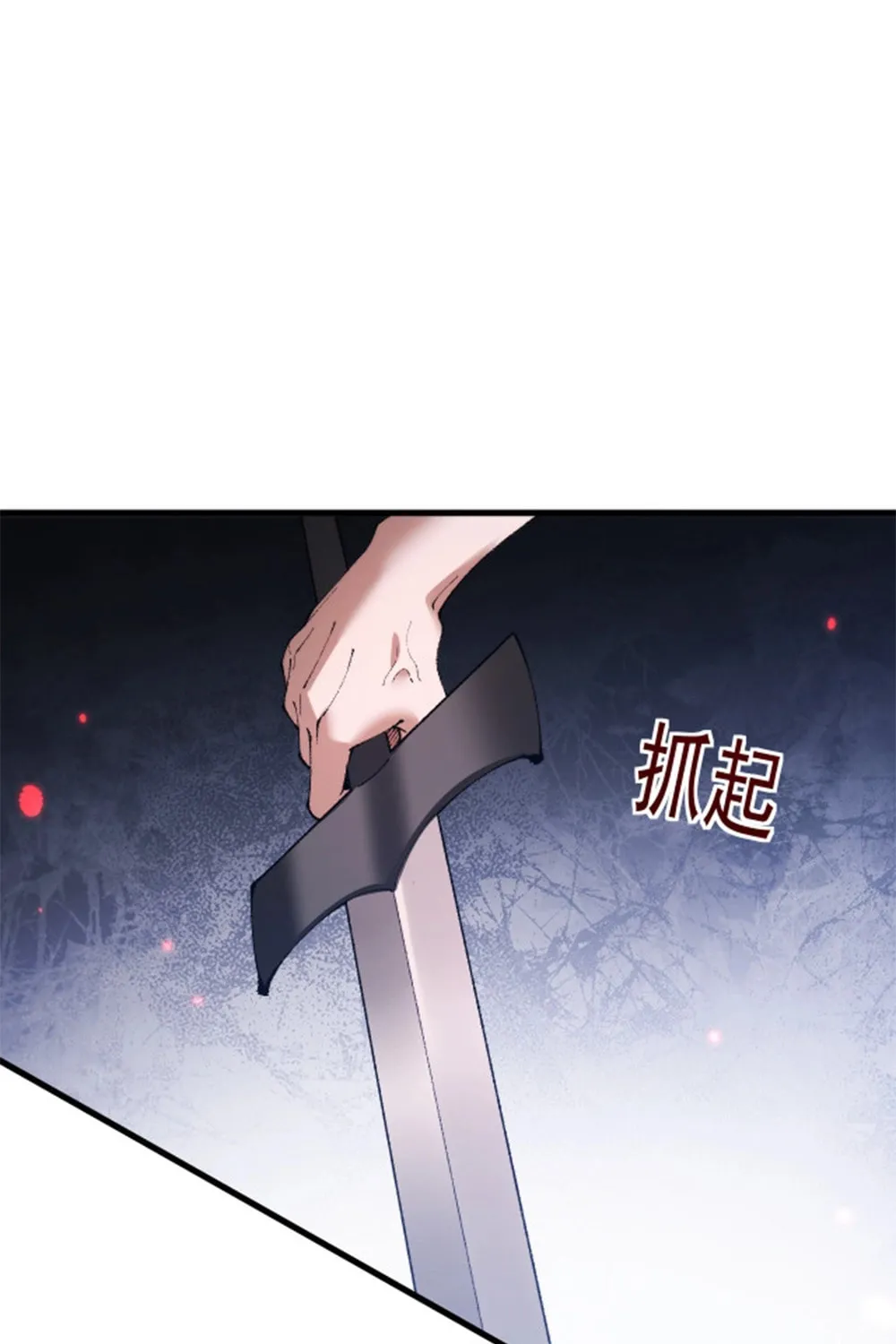 Cong Ge Bu Lin Dao Ge Bu Lin Shen Chapter 55 page 24 - 