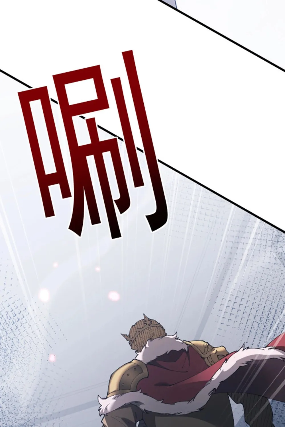 Cong Ge Bu Lin Dao Ge Bu Lin Shen Chapter 55 page 25 - 