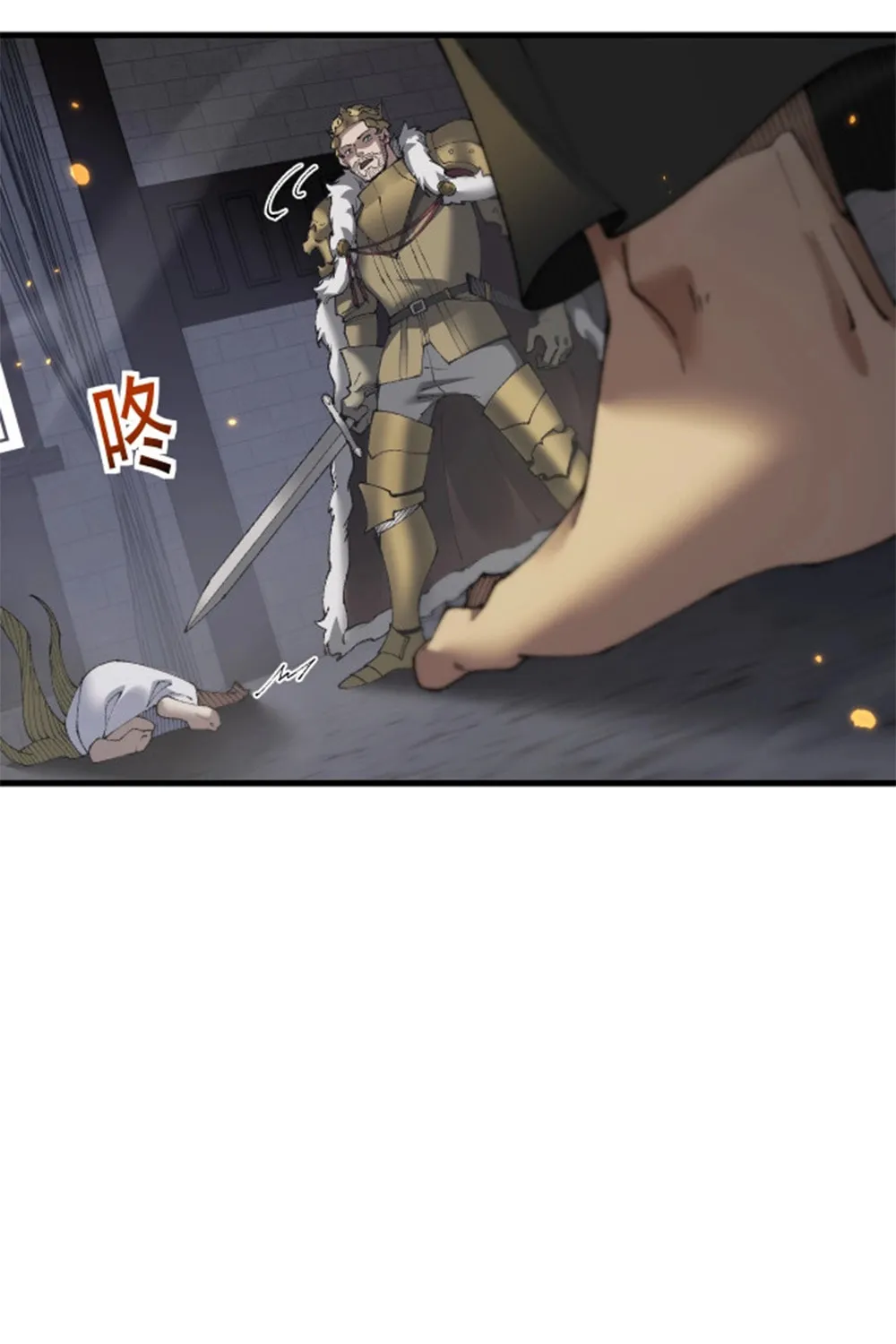 Cong Ge Bu Lin Dao Ge Bu Lin Shen Chapter 55 page 35 - 