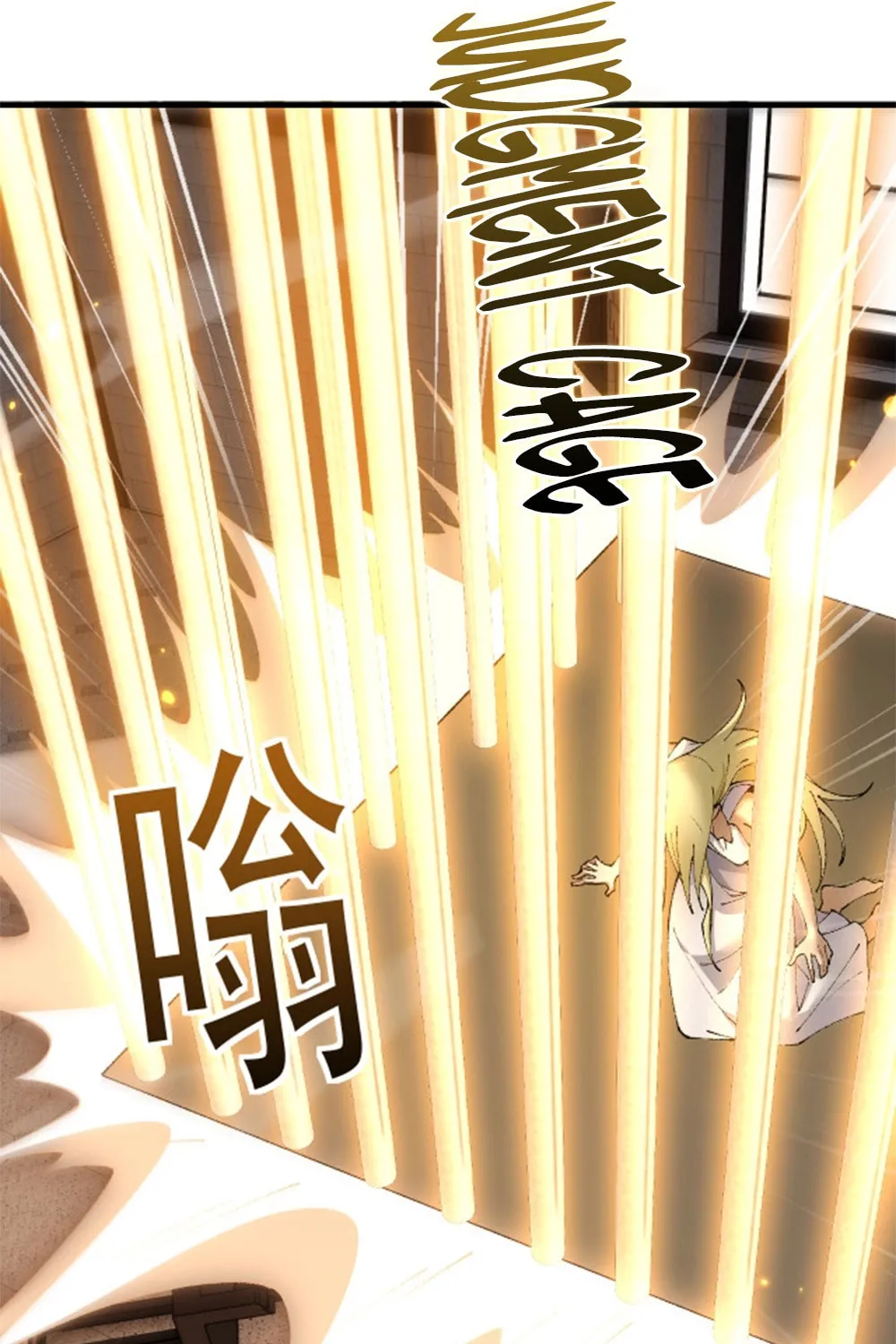 Cong Ge Bu Lin Dao Ge Bu Lin Shen Chapter 55 page 39 - 
