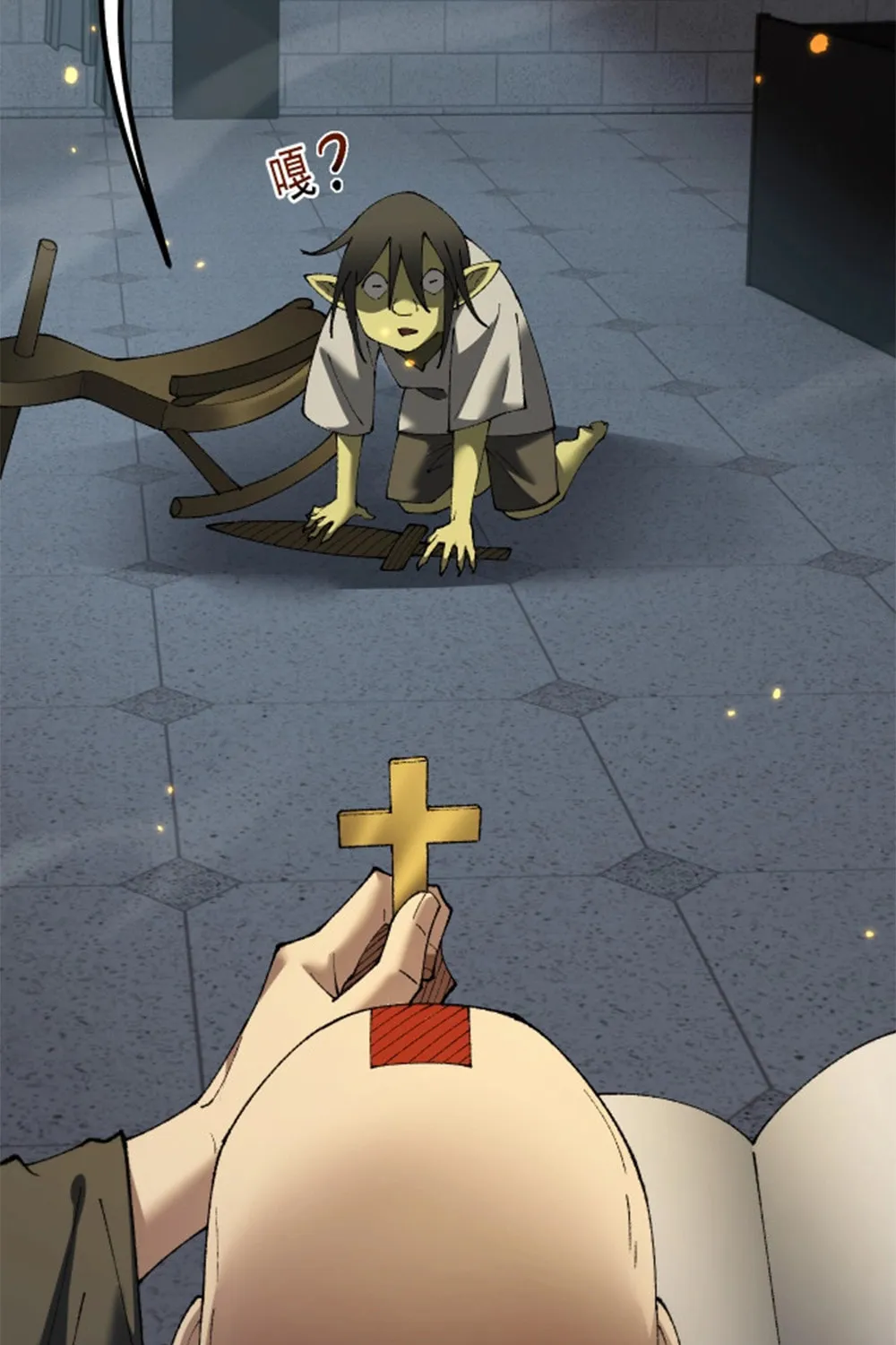 Cong Ge Bu Lin Dao Ge Bu Lin Shen Chapter 55 page 47 - 